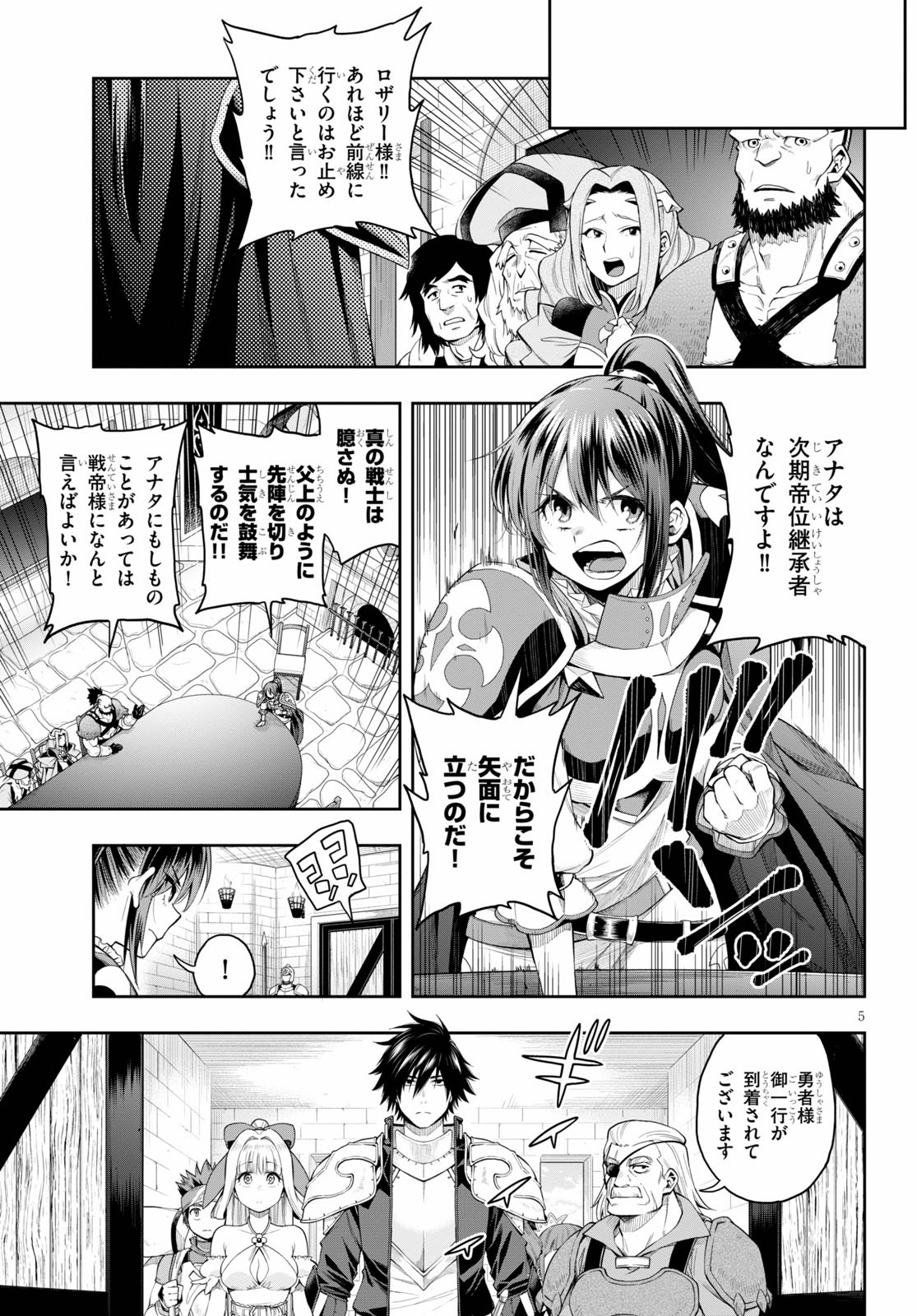KONO YUUSHA GA ORE TUEEE KUSE NI SHINCHOU SUGIRU - raw - Chapter 20 - https://jpdd.ccdd.to/JPDD/konoyuushagaoretueeekusenishinchousugiru/143109/sn4yr0yb3ck.jpg