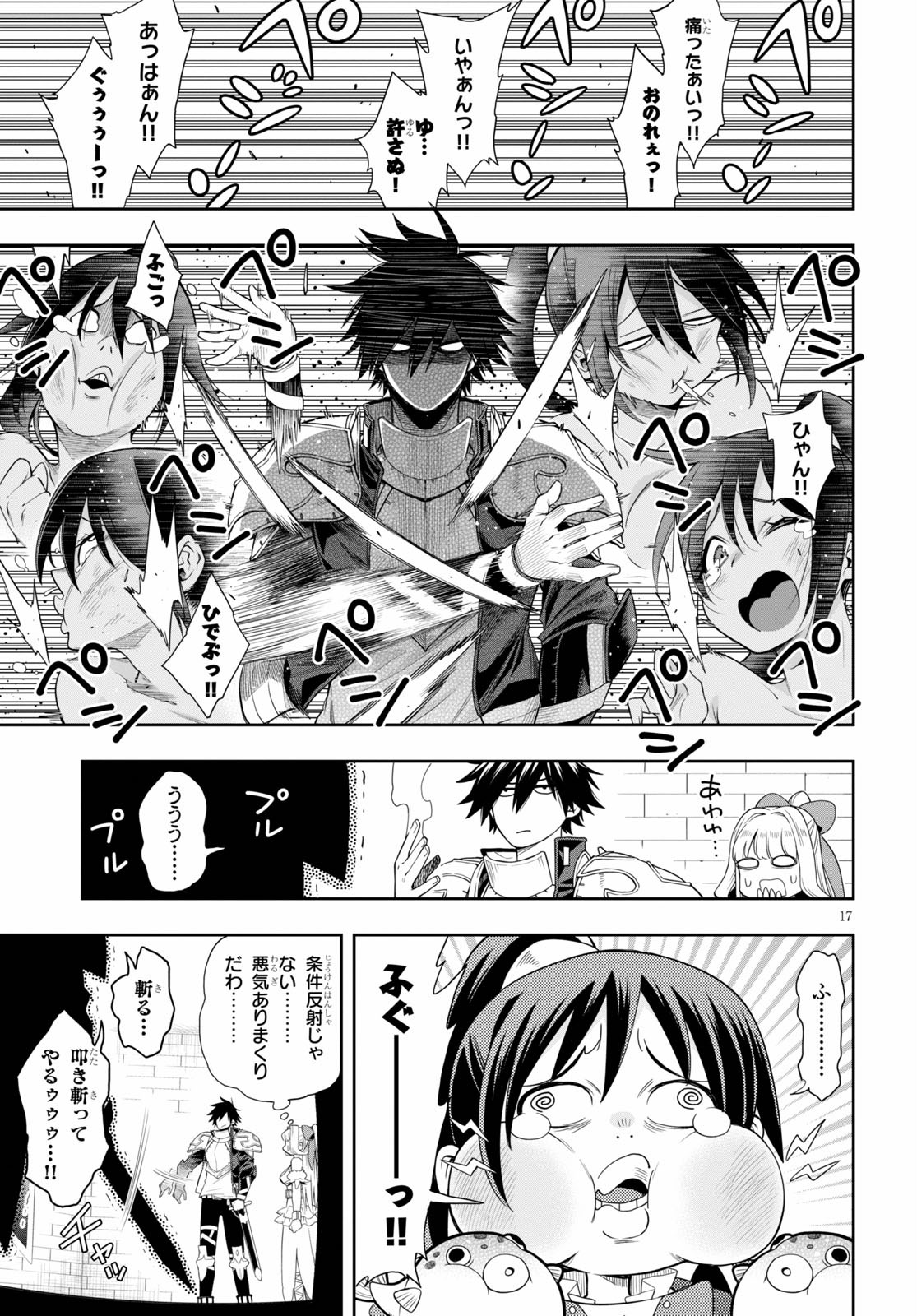 KONO YUUSHA GA ORE TUEEE KUSE NI SHINCHOU SUGIRU - raw - Chapter 20 - https://jpdd.ccdd.to/JPDD/konoyuushagaoretueeekusenishinchousugiru/143109/t3xtuegwmgs.jpg