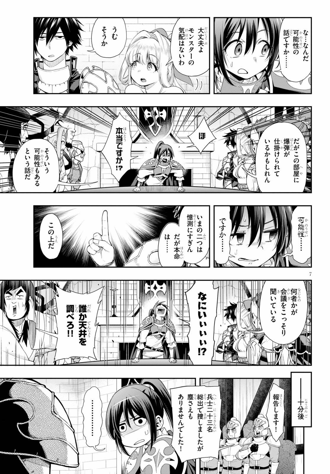 KONO YUUSHA GA ORE TUEEE KUSE NI SHINCHOU SUGIRU - raw - Chapter 20 - https://jpdd.ccdd.to/JPDD/konoyuushagaoretueeekusenishinchousugiru/143109/wukp1ry5dwv.jpg