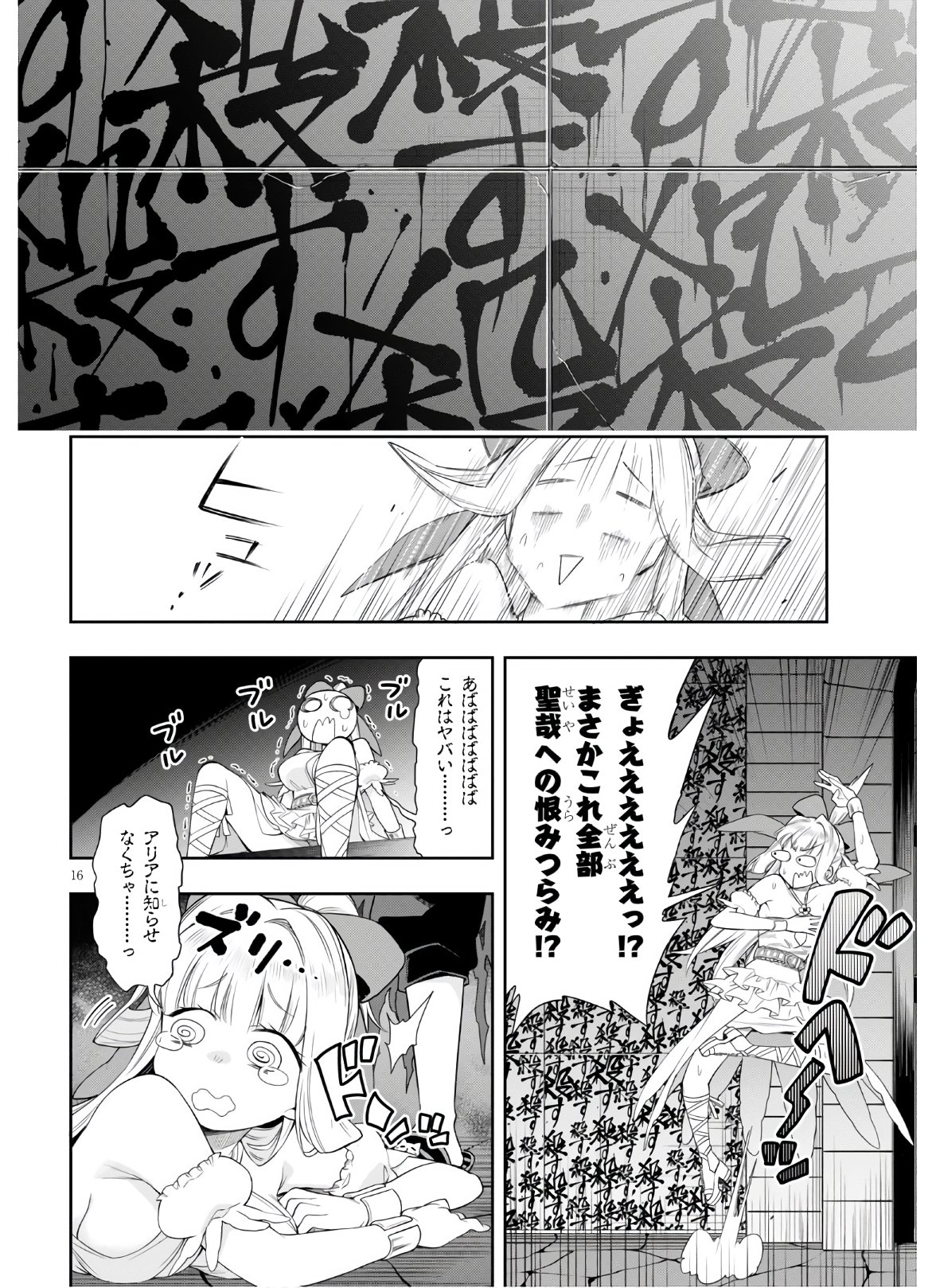 KONO YUUSHA GA ORE TUEEE KUSE NI SHINCHOU SUGIRU - raw - Chapter 21 - https://jpdd.ccdd.to/JPDD/konoyuushagaoretueeekusenishinchousugiru/147535/akrq5qrrynn.jpg