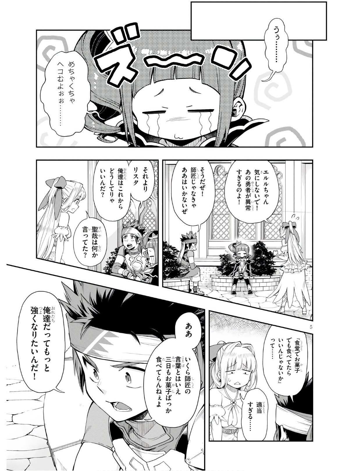 KONO YUUSHA GA ORE TUEEE KUSE NI SHINCHOU SUGIRU - raw - Chapter 21 - https://jpdd.ccdd.to/JPDD/konoyuushagaoretueeekusenishinchousugiru/147535/d0vmu05uut4.jpg