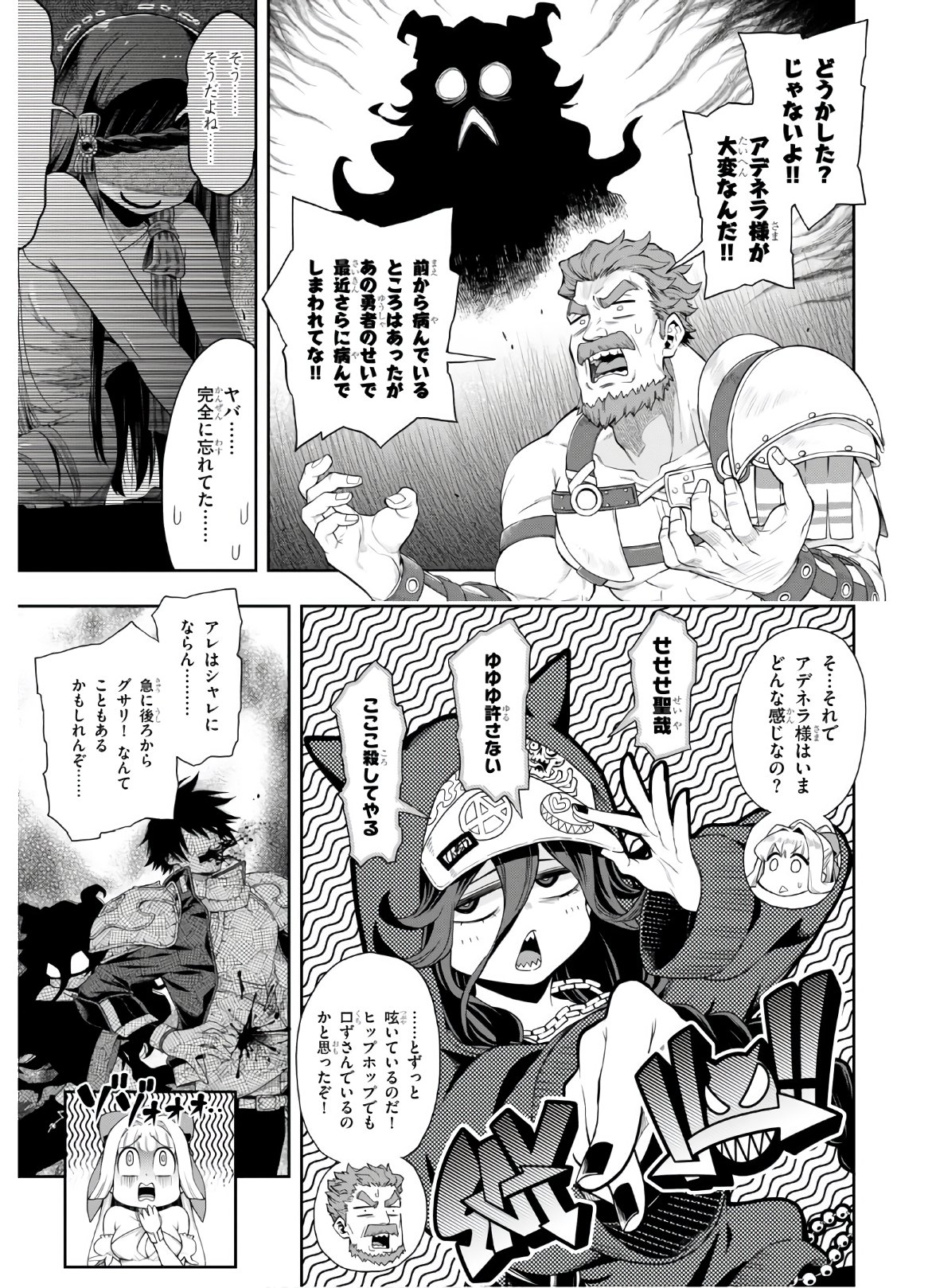 KONO YUUSHA GA ORE TUEEE KUSE NI SHINCHOU SUGIRU - raw - Chapter 21 - https://jpdd.ccdd.to/JPDD/konoyuushagaoretueeekusenishinchousugiru/147535/fotjay0th4f.jpg