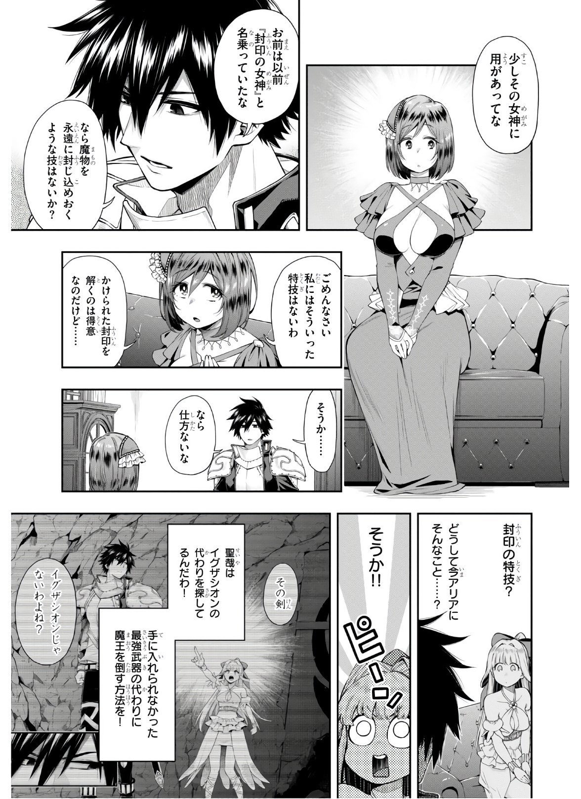 KONO YUUSHA GA ORE TUEEE KUSE NI SHINCHOU SUGIRU - raw - Chapter 21 - https://jpdd.ccdd.to/JPDD/konoyuushagaoretueeekusenishinchousugiru/147535/gyev4wxmnav.jpg