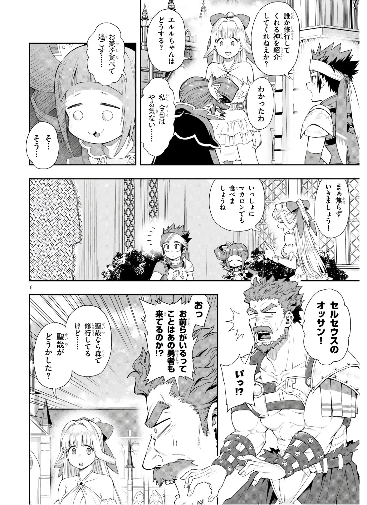 KONO YUUSHA GA ORE TUEEE KUSE NI SHINCHOU SUGIRU - raw - Chapter 21 - https://jpdd.ccdd.to/JPDD/konoyuushagaoretueeekusenishinchousugiru/147535/ol4uh4npyip.jpg