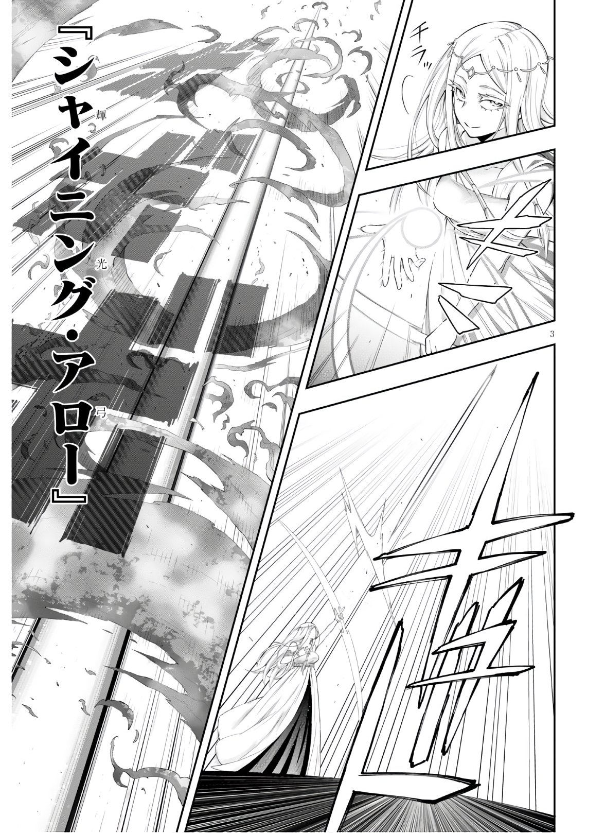 KONO YUUSHA GA ORE TUEEE KUSE NI SHINCHOU SUGIRU - raw - Chapter 21 - https://jpdd.ccdd.to/JPDD/konoyuushagaoretueeekusenishinchousugiru/147535/q51zzxt0wtq.jpg