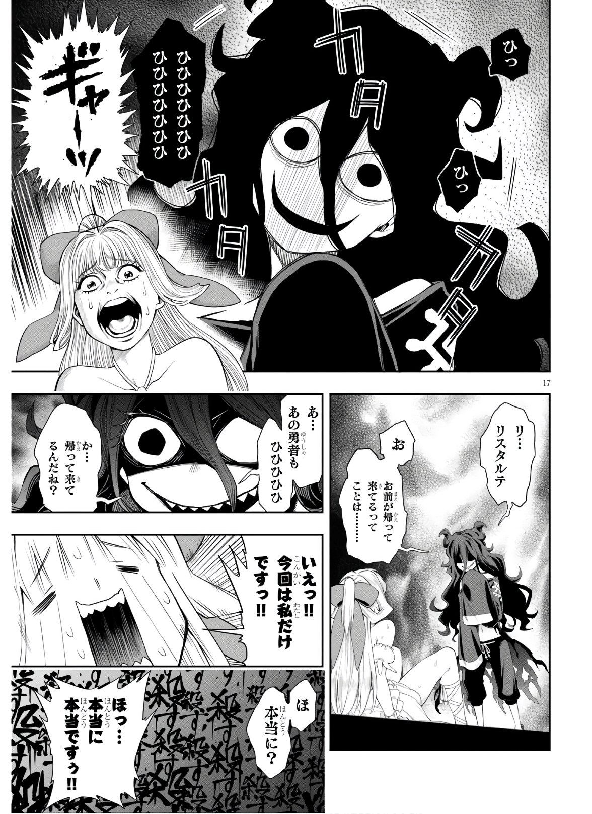 KONO YUUSHA GA ORE TUEEE KUSE NI SHINCHOU SUGIRU - raw - Chapter 21 - https://jpdd.ccdd.to/JPDD/konoyuushagaoretueeekusenishinchousugiru/147535/vxlmklytnan.jpg
