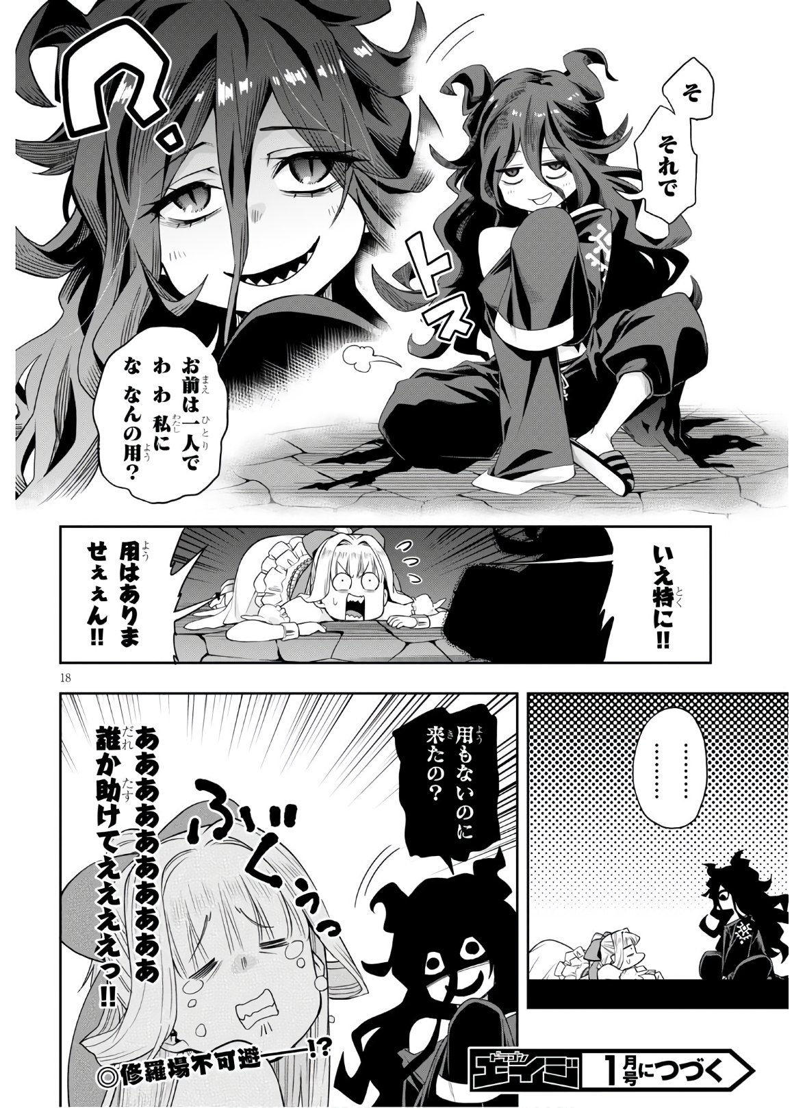 KONO YUUSHA GA ORE TUEEE KUSE NI SHINCHOU SUGIRU - raw - Chapter 21 - https://jpdd.ccdd.to/JPDD/konoyuushagaoretueeekusenishinchousugiru/147535/x1dqwdgzixc.jpg