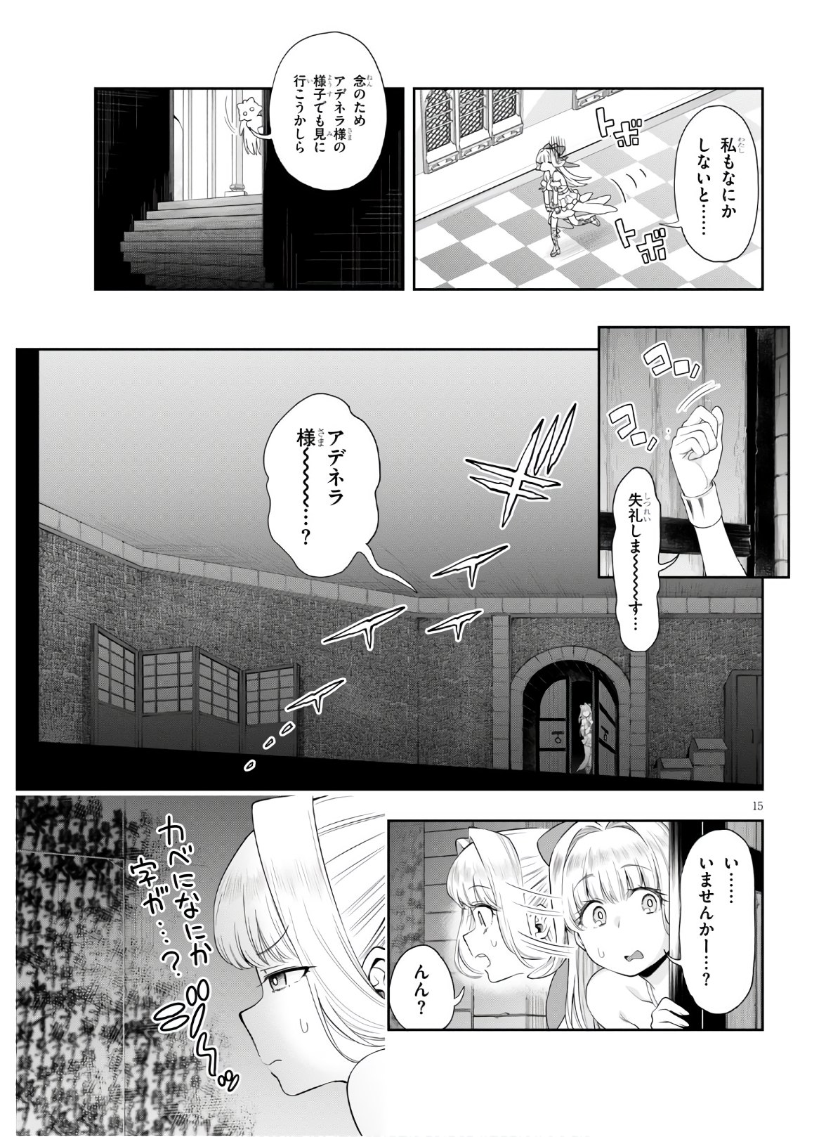 KONO YUUSHA GA ORE TUEEE KUSE NI SHINCHOU SUGIRU - raw - Chapter 21 - https://jpdd.ccdd.to/JPDD/konoyuushagaoretueeekusenishinchousugiru/147535/x2gvc4iuhlg.jpg