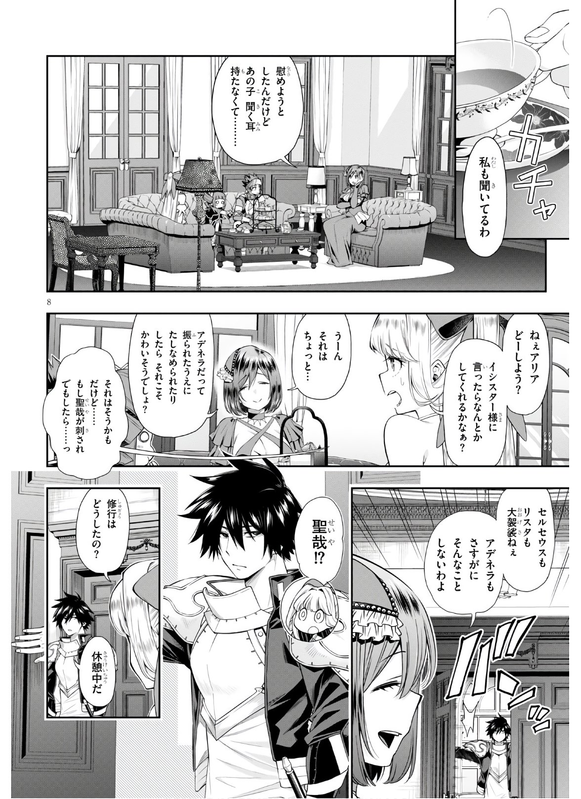 KONO YUUSHA GA ORE TUEEE KUSE NI SHINCHOU SUGIRU - raw - Chapter 21 - https://jpdd.ccdd.to/JPDD/konoyuushagaoretueeekusenishinchousugiru/147535/z4pmlsq2sut.jpg
