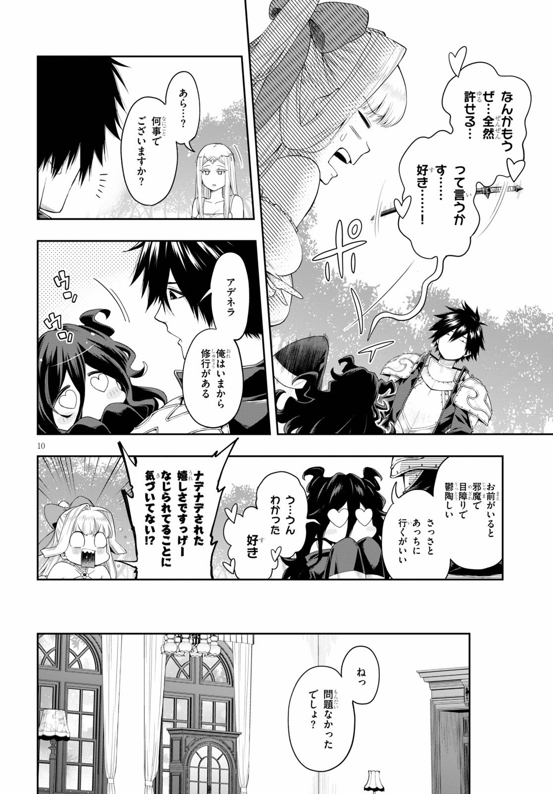 KONO YUUSHA GA ORE TUEEE KUSE NI SHINCHOU SUGIRU - raw - Chapter 22 - https://jpdd.ccdd.to/JPDD/konoyuushagaoretueeekusenishinchousugiru/151662/2yzbcwxzajd.jpg