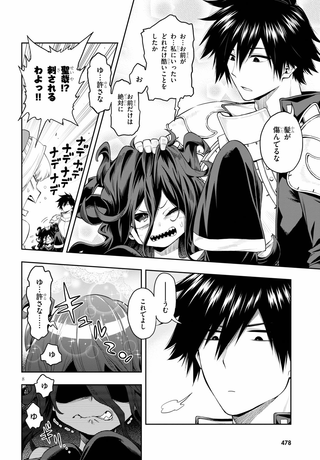 KONO YUUSHA GA ORE TUEEE KUSE NI SHINCHOU SUGIRU - raw - Chapter 22 - https://jpdd.ccdd.to/JPDD/konoyuushagaoretueeekusenishinchousugiru/151662/4egld53v2fc.jpg
