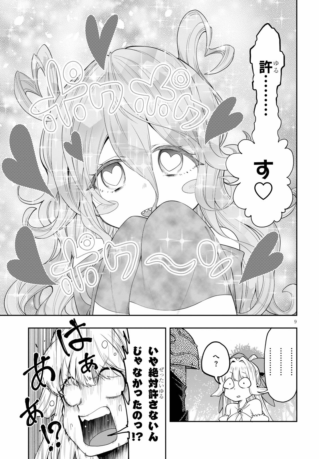 KONO YUUSHA GA ORE TUEEE KUSE NI SHINCHOU SUGIRU - raw - Chapter 22 - https://jpdd.ccdd.to/JPDD/konoyuushagaoretueeekusenishinchousugiru/151662/mtpzt0aeo5u.jpg