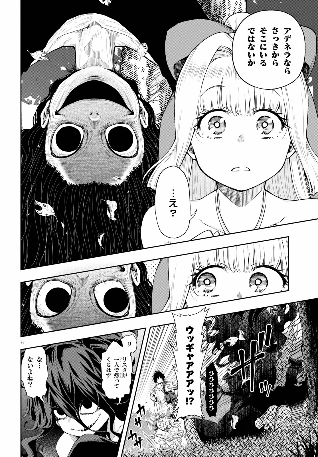 KONO YUUSHA GA ORE TUEEE KUSE NI SHINCHOU SUGIRU - raw - Chapter 22 - https://jpdd.ccdd.to/JPDD/konoyuushagaoretueeekusenishinchousugiru/151662/p5e32oiz0ld.jpg