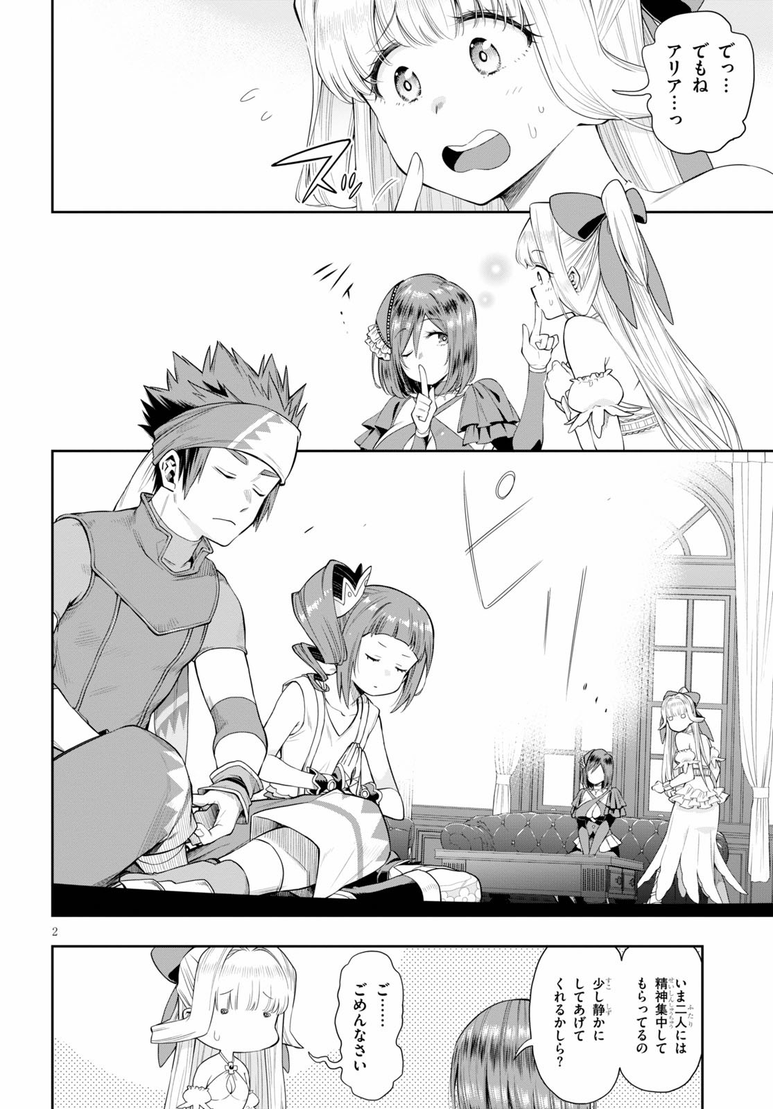 KONO YUUSHA GA ORE TUEEE KUSE NI SHINCHOU SUGIRU - raw - Chapter 22 - https://jpdd.ccdd.to/JPDD/konoyuushagaoretueeekusenishinchousugiru/151662/rjq0vb2hymj.jpg