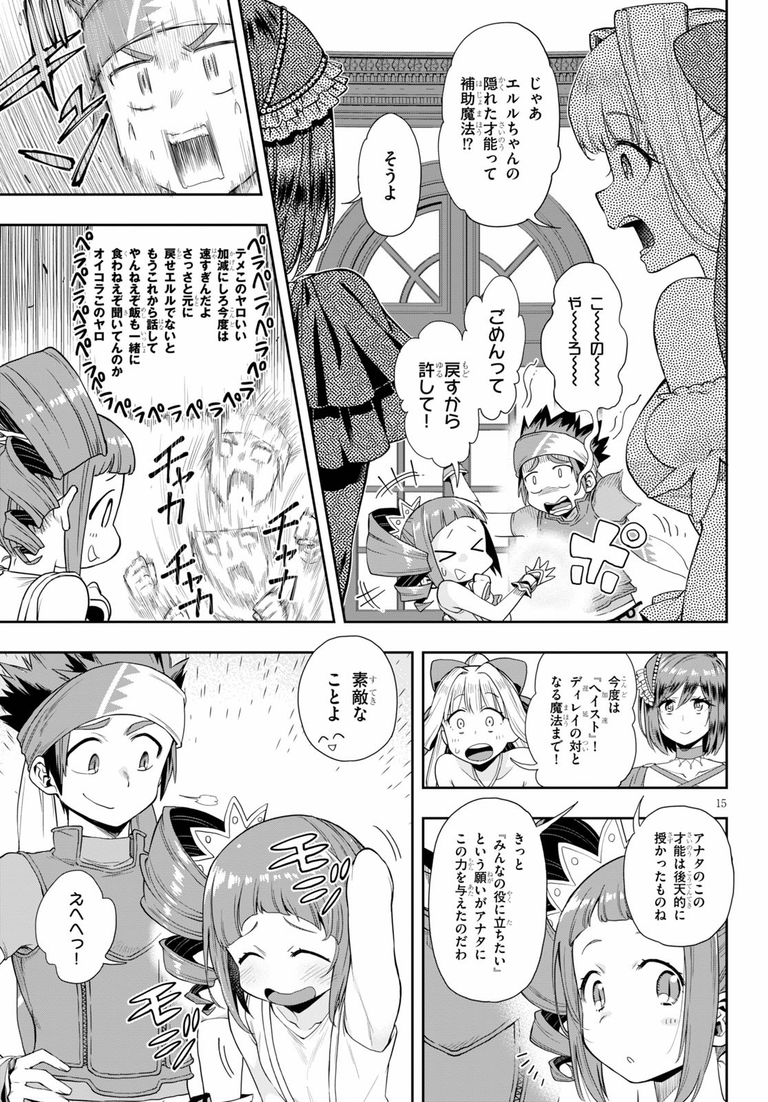 KONO YUUSHA GA ORE TUEEE KUSE NI SHINCHOU SUGIRU - raw - Chapter 22 - https://jpdd.ccdd.to/JPDD/konoyuushagaoretueeekusenishinchousugiru/151662/vcsamguopw4.jpg