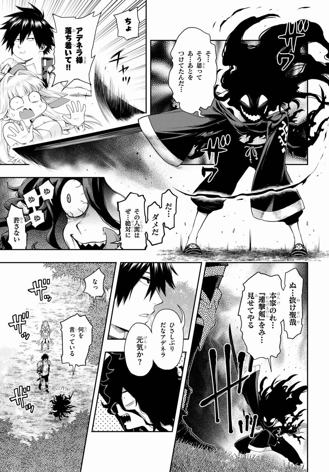 KONO YUUSHA GA ORE TUEEE KUSE NI SHINCHOU SUGIRU - raw - Chapter 22 - https://jpdd.ccdd.to/JPDD/konoyuushagaoretueeekusenishinchousugiru/151662/ypn3w44xfw5.jpg
