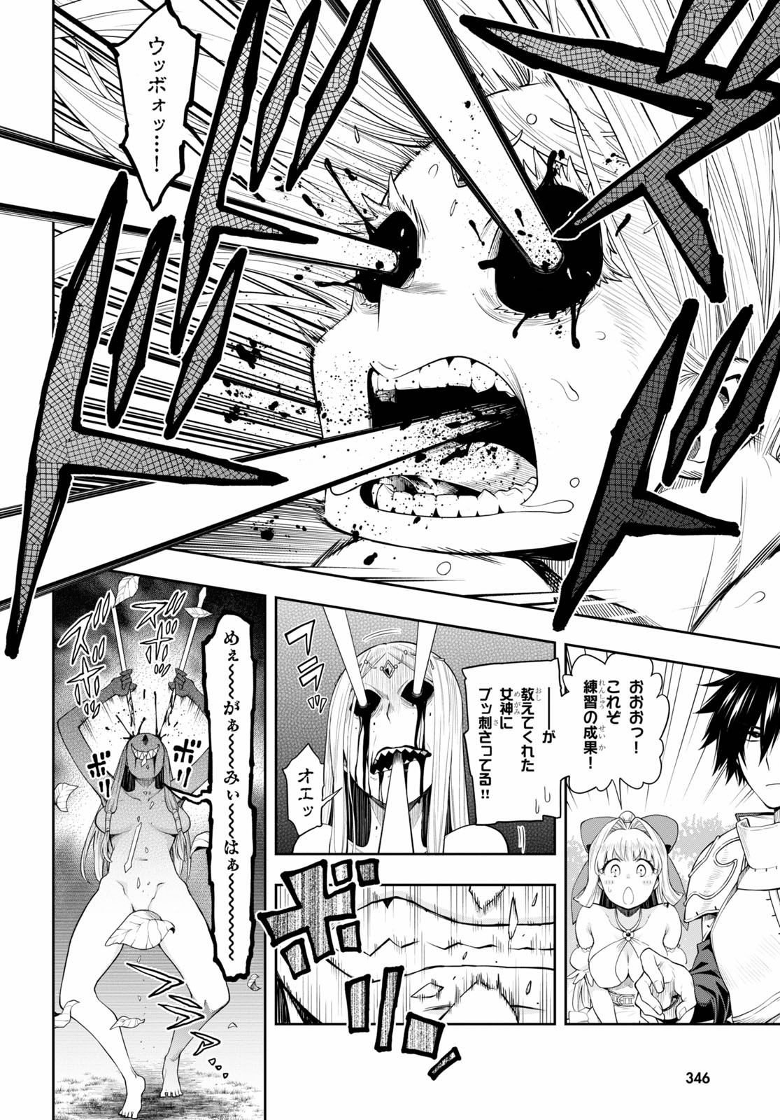 KONO YUUSHA GA ORE TUEEE KUSE NI SHINCHOU SUGIRU - raw - Chapter 22.2 - https://jpdd.ccdd.to/JPDD/konoyuushagaoretueeekusenishinchousugiru/154687/hk33ruppbfu.jpg