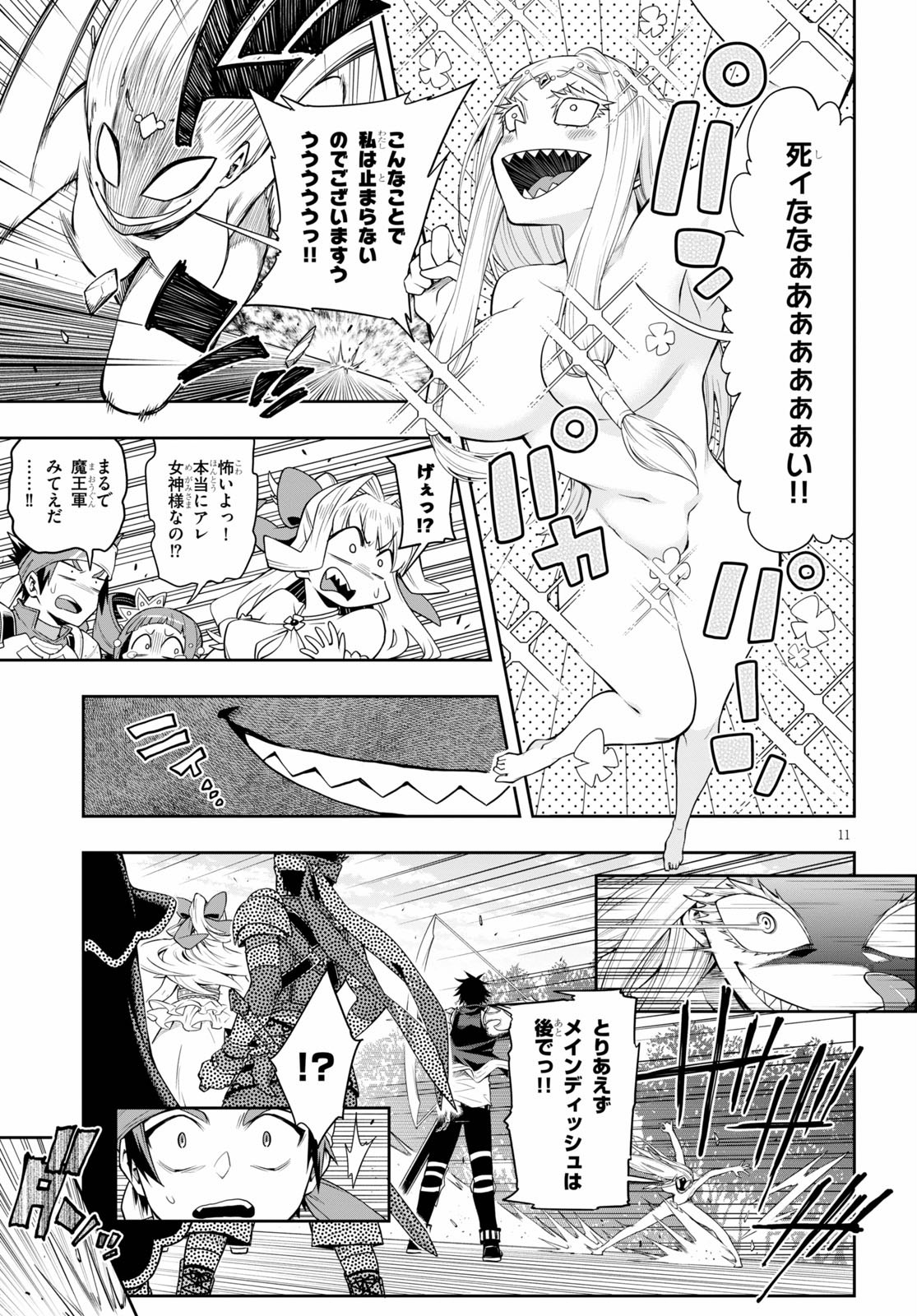 KONO YUUSHA GA ORE TUEEE KUSE NI SHINCHOU SUGIRU - raw - Chapter 22.2 - https://jpdd.ccdd.to/JPDD/konoyuushagaoretueeekusenishinchousugiru/154687/ohtb42n4xyh.jpg