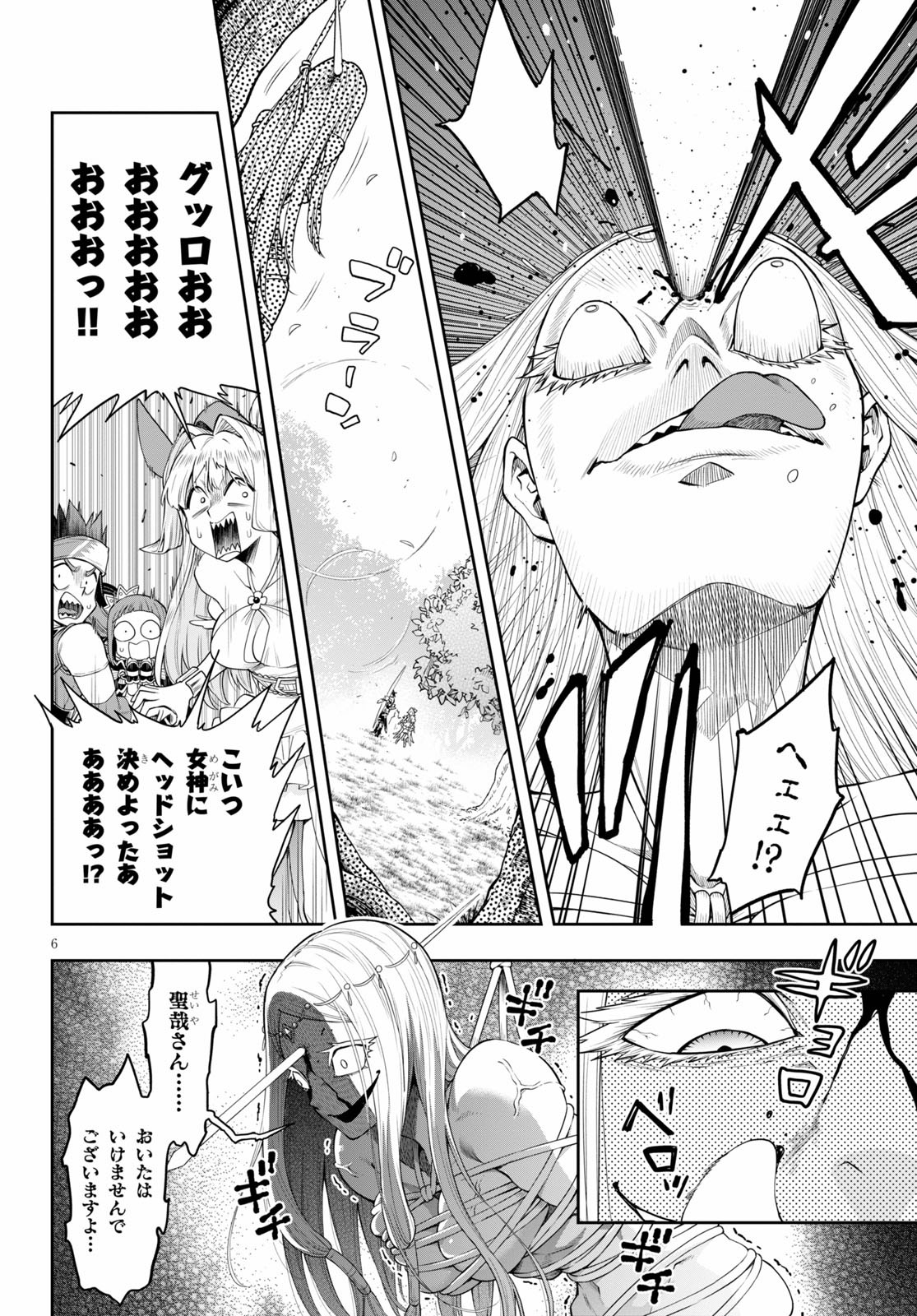 KONO YUUSHA GA ORE TUEEE KUSE NI SHINCHOU SUGIRU - raw - Chapter 22.2 - https://jpdd.ccdd.to/JPDD/konoyuushagaoretueeekusenishinchousugiru/154687/u5frhy4k51m.jpg