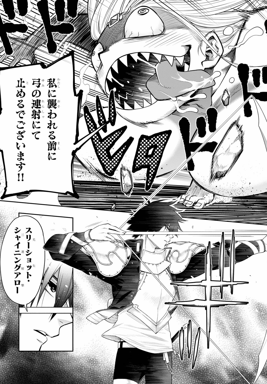 KONO YUUSHA GA ORE TUEEE KUSE NI SHINCHOU SUGIRU - raw - Chapter 22.2 - https://jpdd.ccdd.to/JPDD/konoyuushagaoretueeekusenishinchousugiru/154687/xkbqk4iebzq.jpg