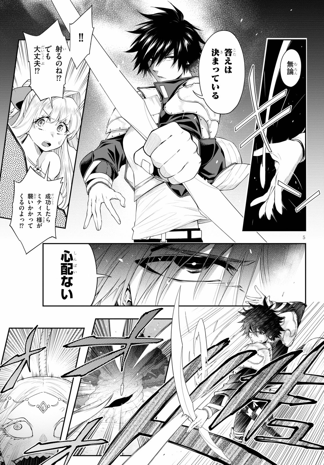 KONO YUUSHA GA ORE TUEEE KUSE NI SHINCHOU SUGIRU - raw - Chapter 22.2 - https://jpdd.ccdd.to/JPDD/konoyuushagaoretueeekusenishinchousugiru/154687/xkjog4hvgoz.jpg