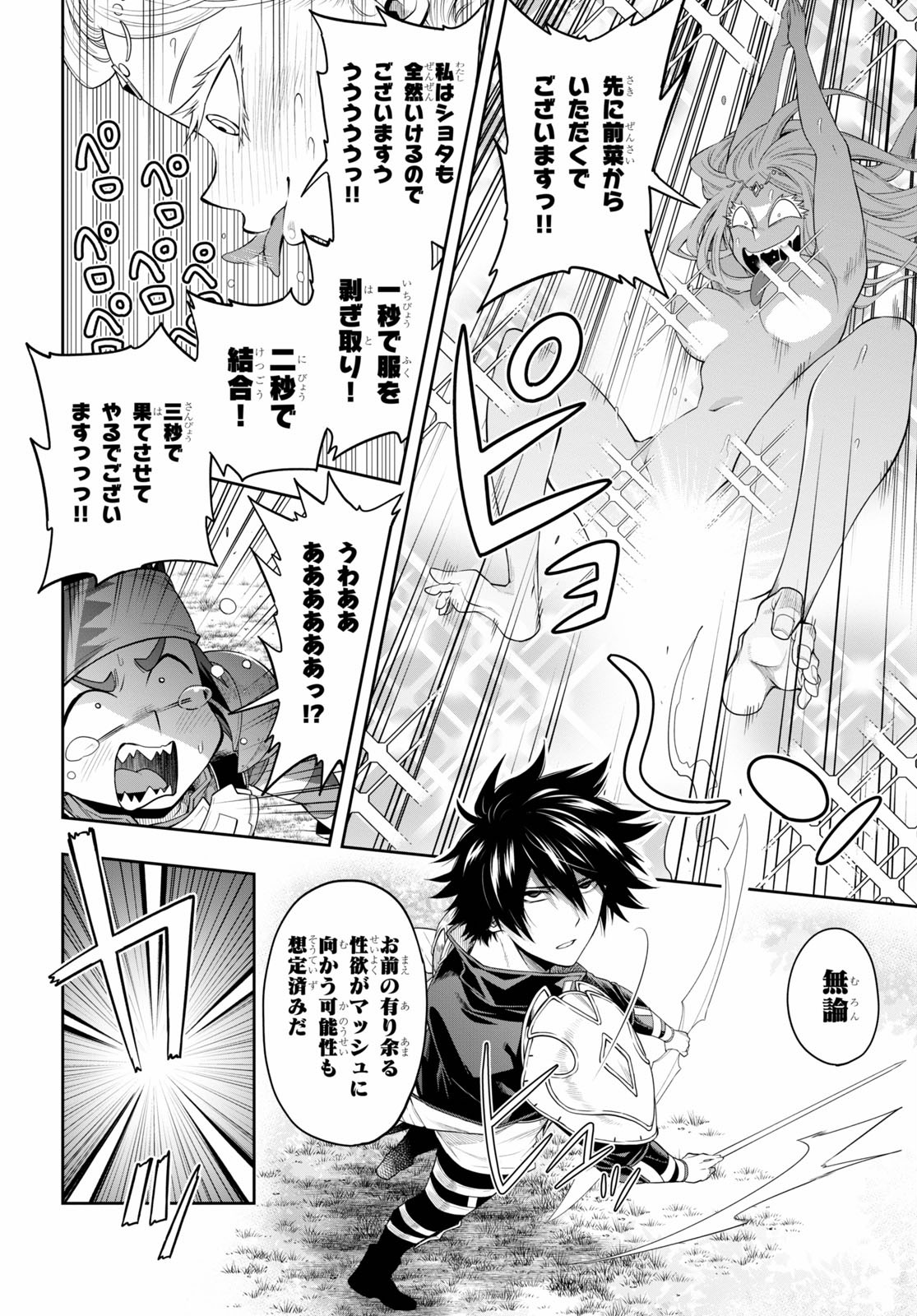 KONO YUUSHA GA ORE TUEEE KUSE NI SHINCHOU SUGIRU - raw - Chapter 22.2 - https://jpdd.ccdd.to/JPDD/konoyuushagaoretueeekusenishinchousugiru/154687/zuxbr5dmi50.jpg