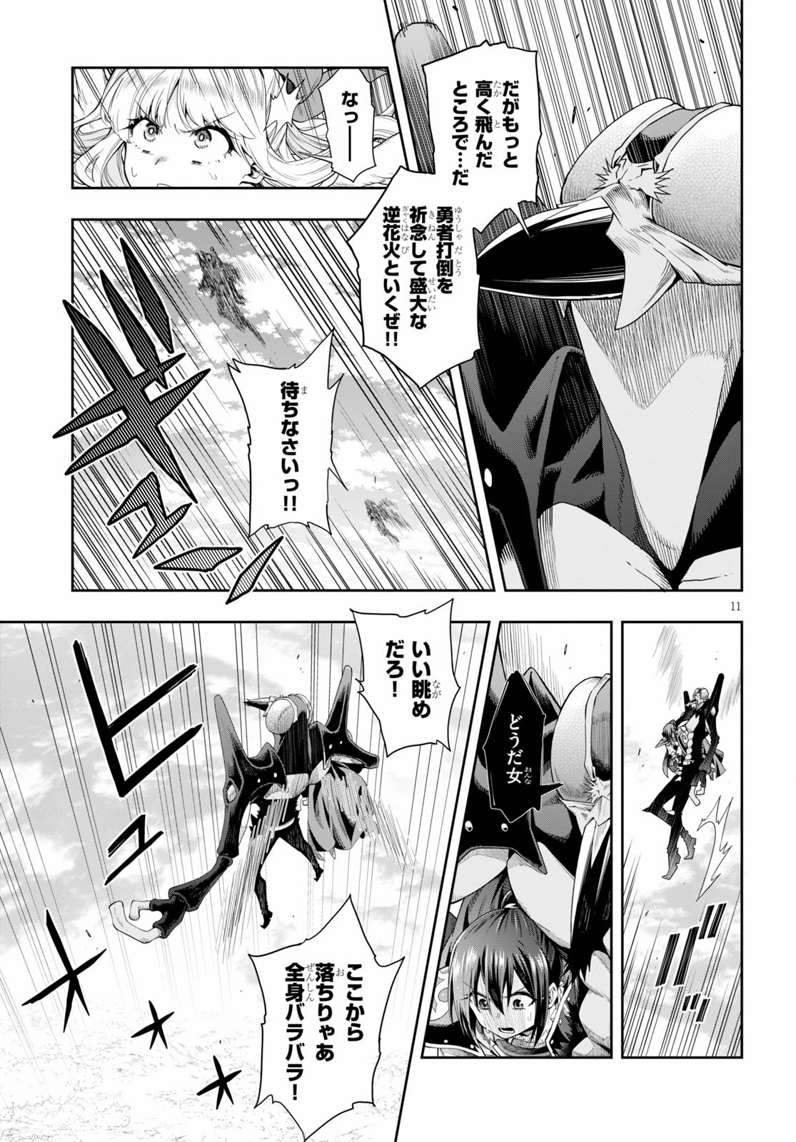 KONO YUUSHA GA ORE TUEEE KUSE NI SHINCHOU SUGIRU - raw - Chapter 23 - https://jpdd.ccdd.to/JPDD/konoyuushagaoretueeekusenishinchousugiru/158164/2atooluofzl.jpg