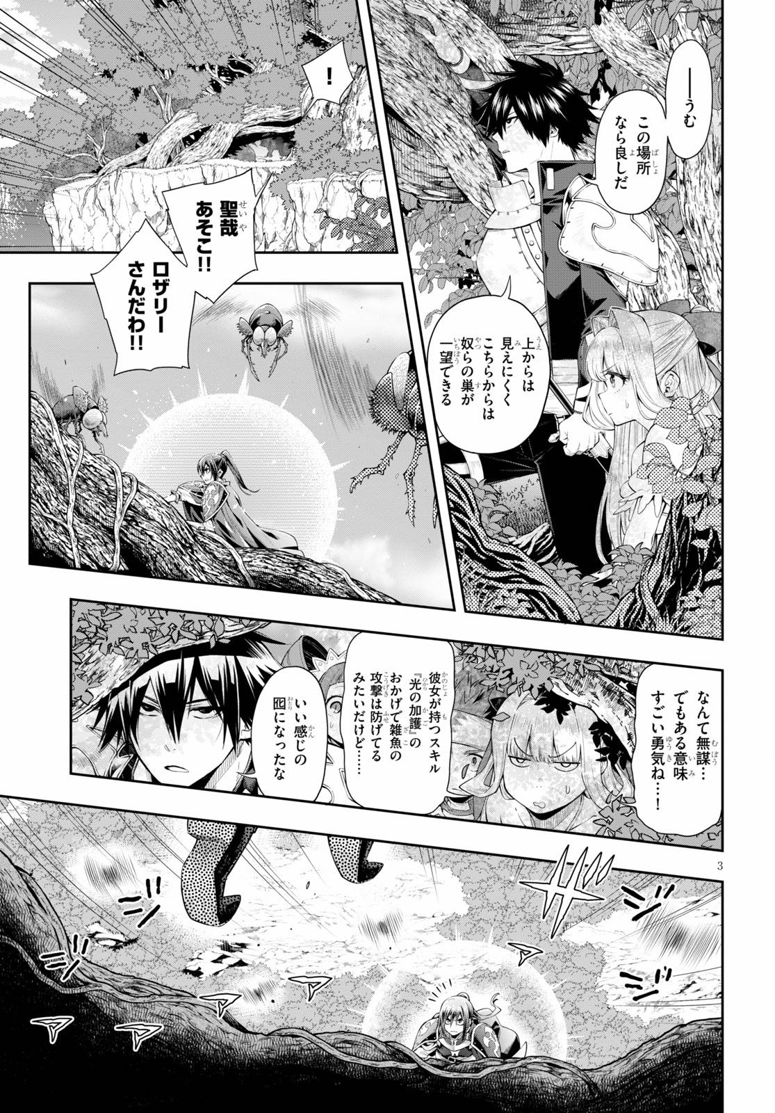 KONO YUUSHA GA ORE TUEEE KUSE NI SHINCHOU SUGIRU - raw - Chapter 23 - https://jpdd.ccdd.to/JPDD/konoyuushagaoretueeekusenishinchousugiru/158164/5xxtacxb21c.jpg