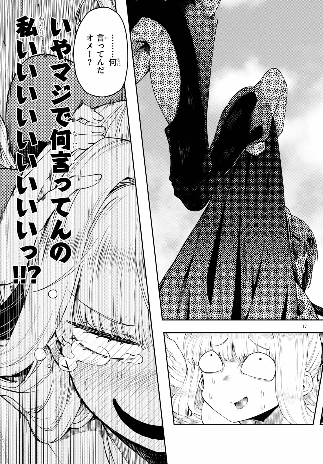 KONO YUUSHA GA ORE TUEEE KUSE NI SHINCHOU SUGIRU - raw - Chapter 23 - https://jpdd.ccdd.to/JPDD/konoyuushagaoretueeekusenishinchousugiru/158164/gkggbjz3ls0.jpg