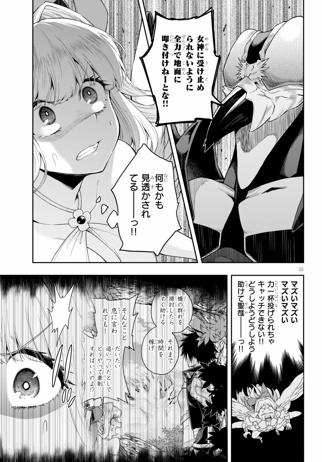 KONO YUUSHA GA ORE TUEEE KUSE NI SHINCHOU SUGIRU - raw - Chapter 23 - https://jpdd.ccdd.to/JPDD/konoyuushagaoretueeekusenishinchousugiru/158164/q5k1wi2kkbl.jpg