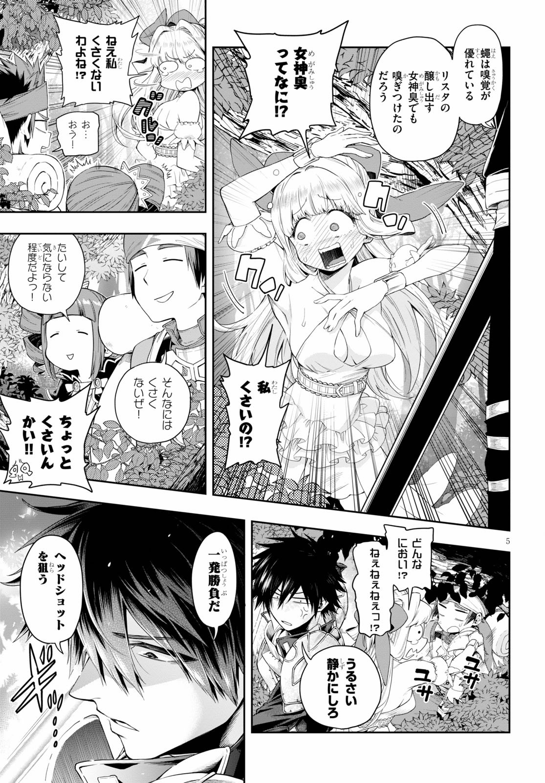 KONO YUUSHA GA ORE TUEEE KUSE NI SHINCHOU SUGIRU - raw - Chapter 23 - https://jpdd.ccdd.to/JPDD/konoyuushagaoretueeekusenishinchousugiru/158164/qzhccplqceg.jpg
