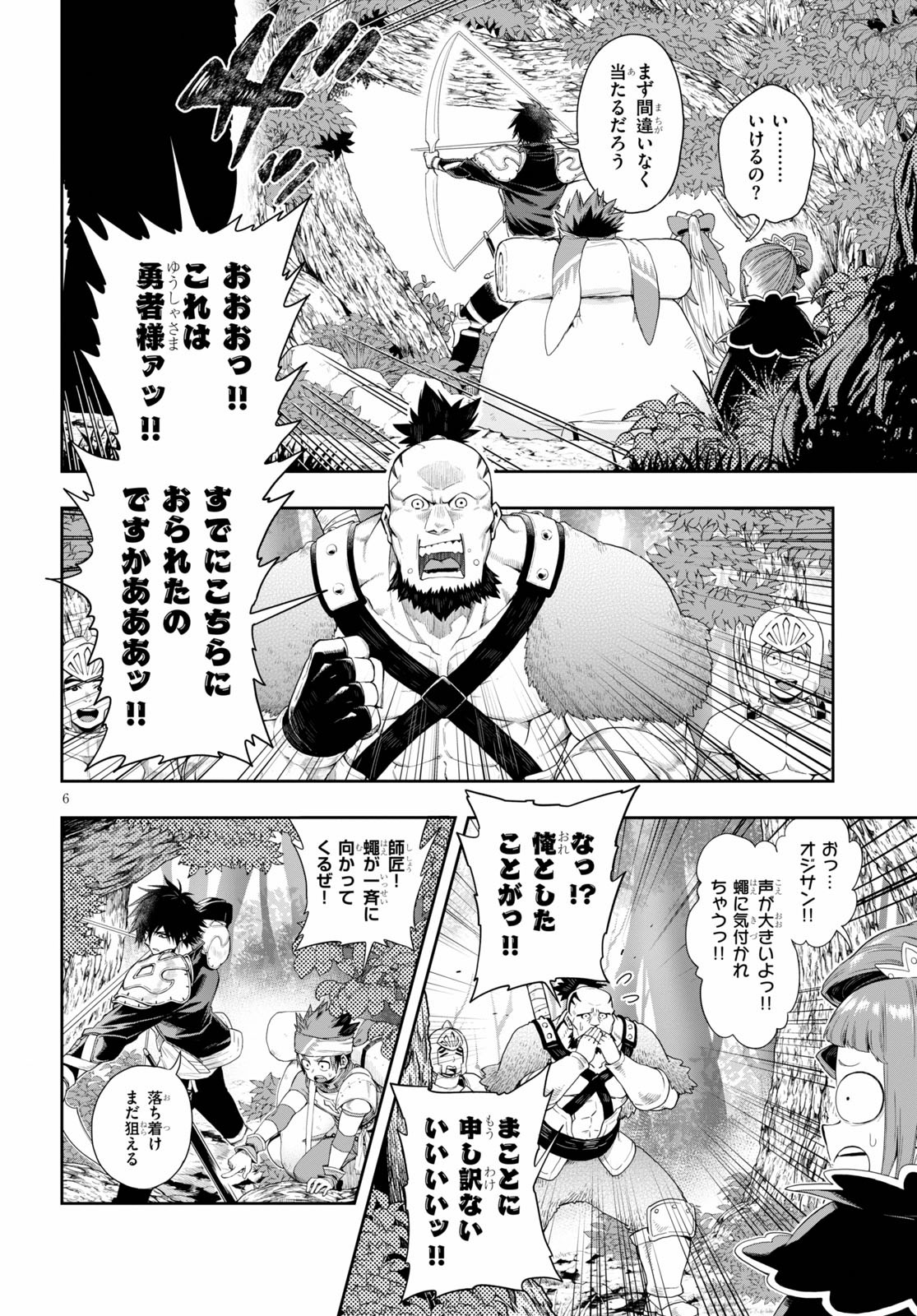 KONO YUUSHA GA ORE TUEEE KUSE NI SHINCHOU SUGIRU - raw - Chapter 23 - https://jpdd.ccdd.to/JPDD/konoyuushagaoretueeekusenishinchousugiru/158164/tejel3cd5dj.jpg