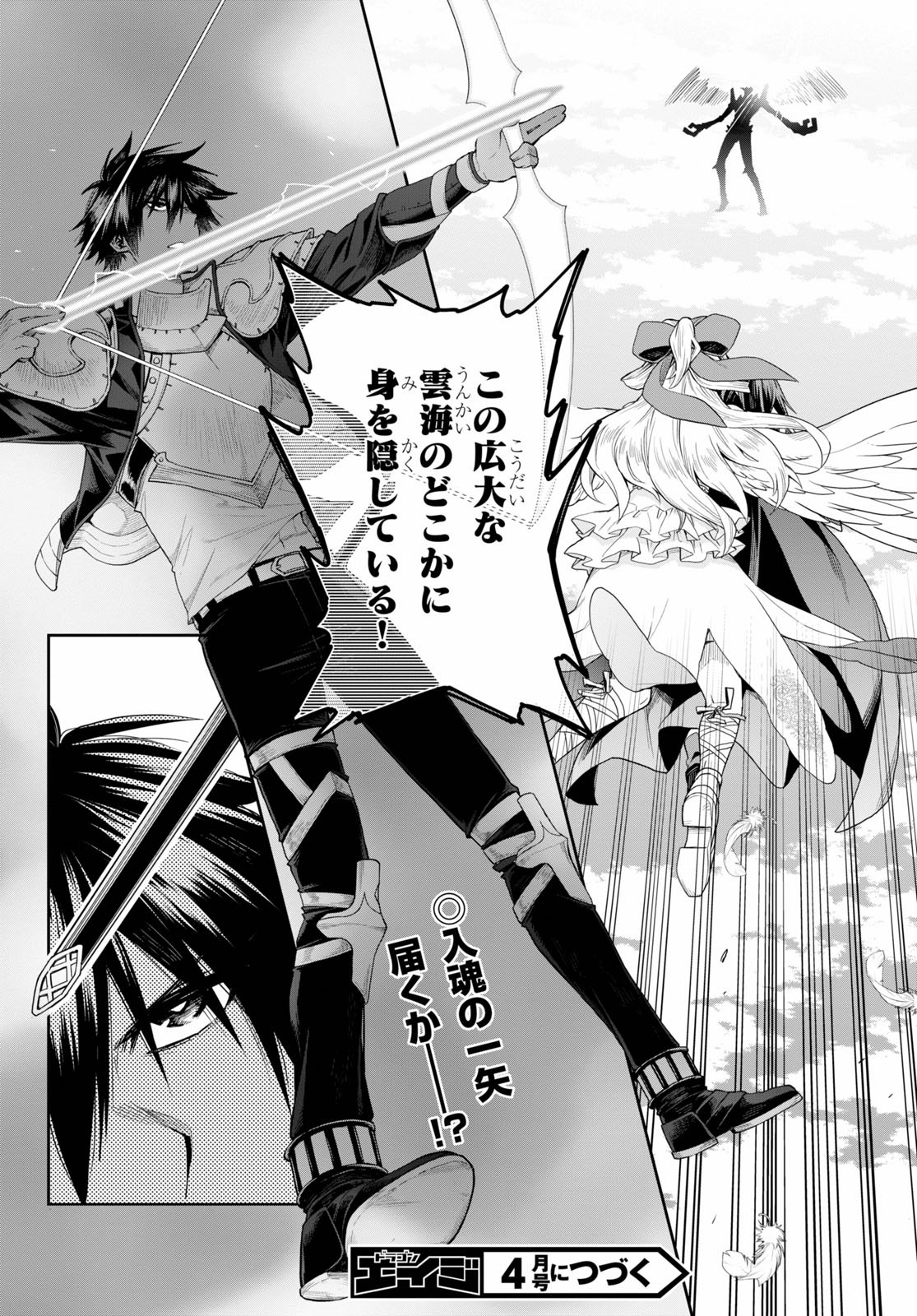 KONO YUUSHA GA ORE TUEEE KUSE NI SHINCHOU SUGIRU - raw - Chapter 23 - https://jpdd.ccdd.to/JPDD/konoyuushagaoretueeekusenishinchousugiru/158164/yq314yizdf5.jpg