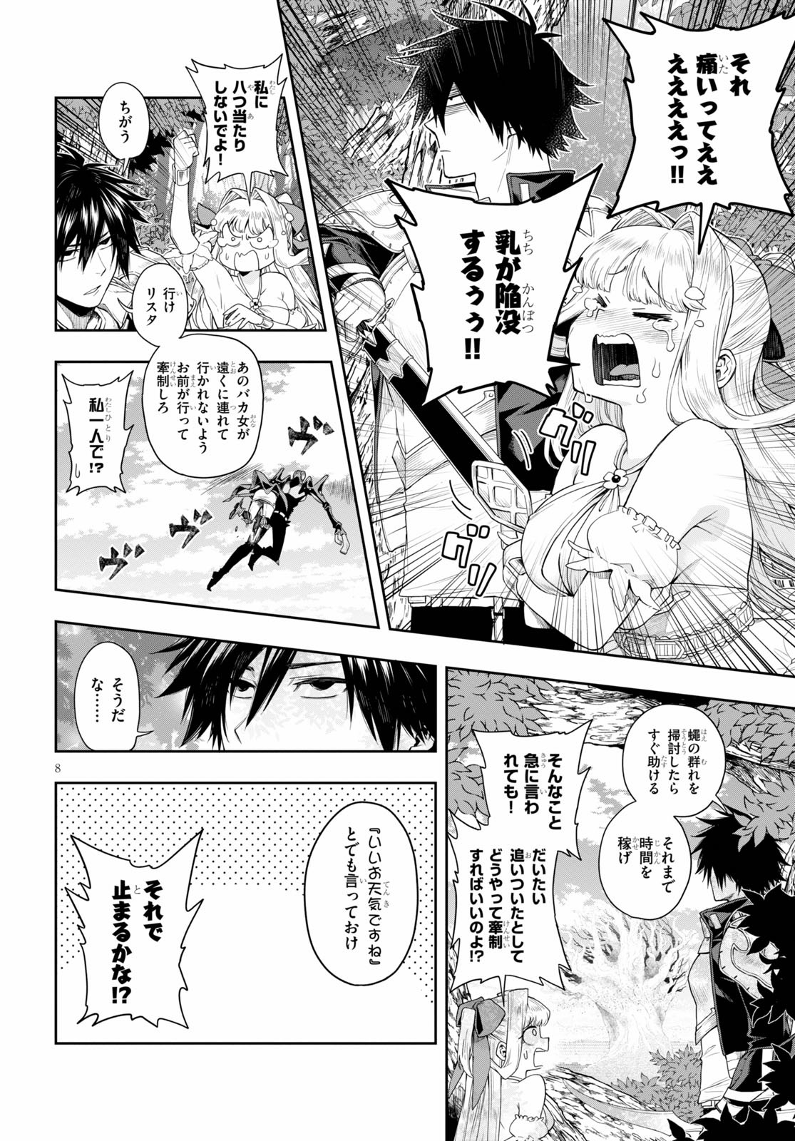 KONO YUUSHA GA ORE TUEEE KUSE NI SHINCHOU SUGIRU - raw - Chapter 23 - https://jpdd.ccdd.to/JPDD/konoyuushagaoretueeekusenishinchousugiru/158164/yueaotxpelf.jpg