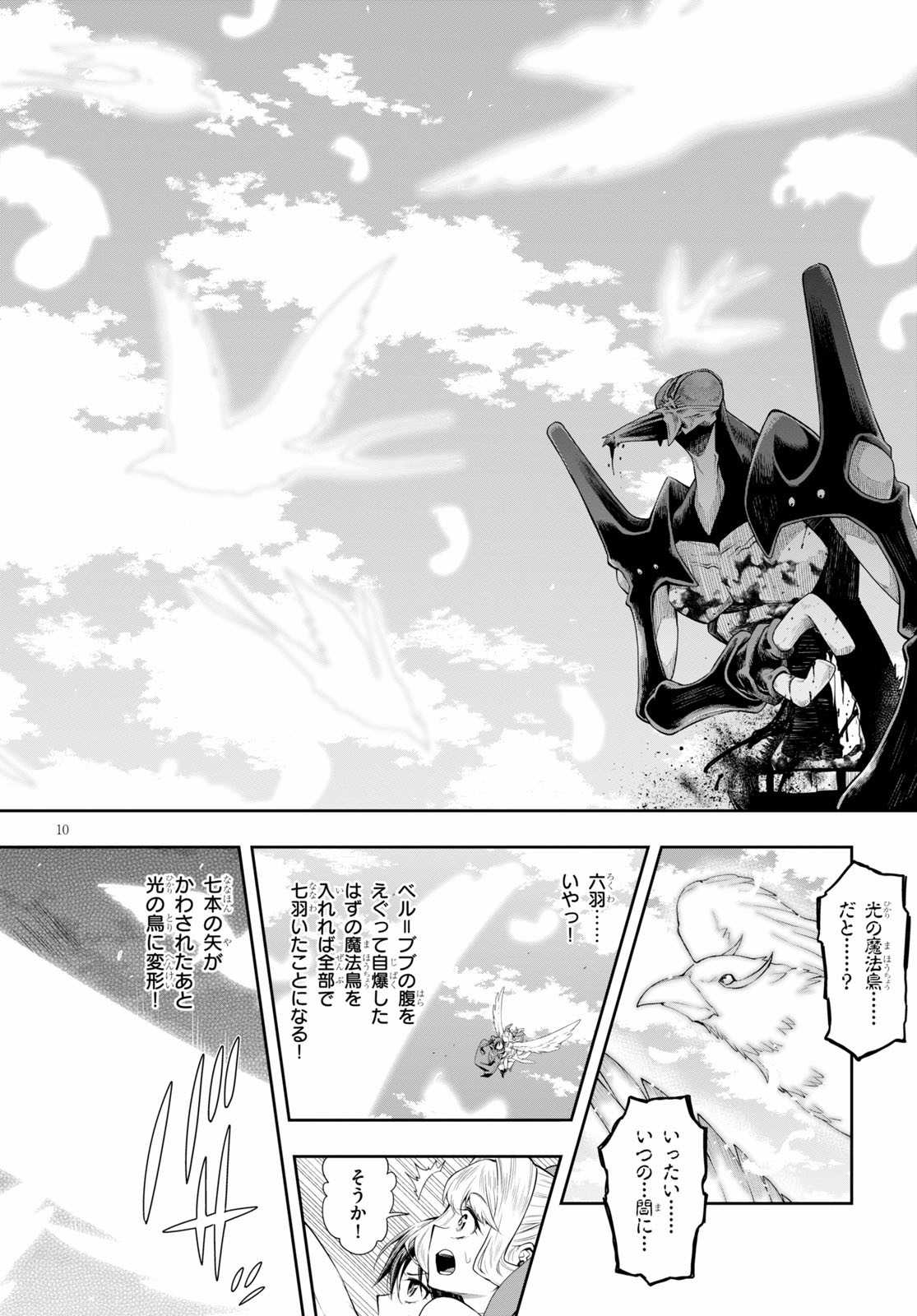 KONO YUUSHA GA ORE TUEEE KUSE NI SHINCHOU SUGIRU - raw - Chapter 24 - https://jpdd.ccdd.to/JPDD/konoyuushagaoretueeekusenishinchousugiru/160178/4ymssqmhzdp.jpg