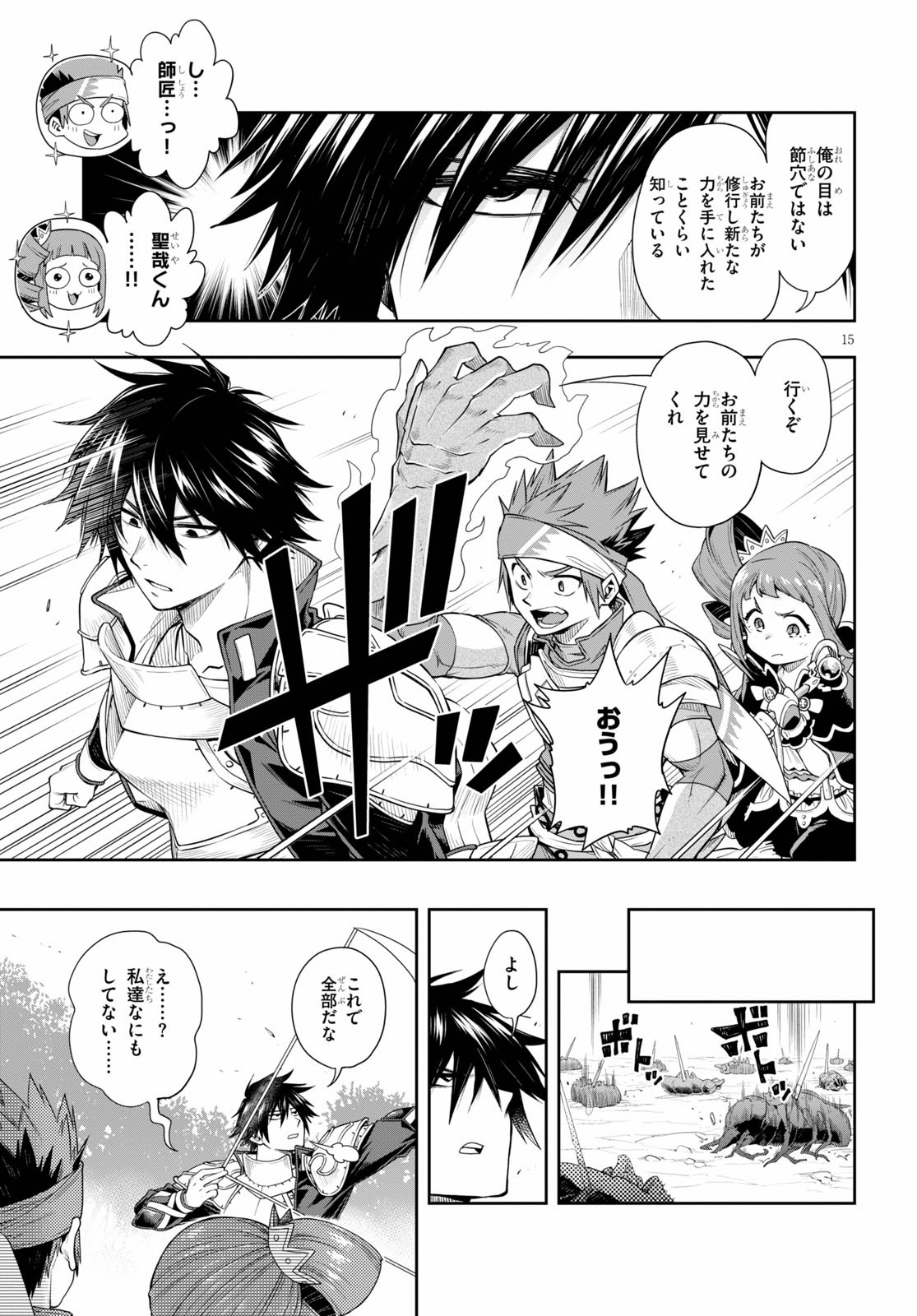 KONO YUUSHA GA ORE TUEEE KUSE NI SHINCHOU SUGIRU - raw - Chapter 24 - https://jpdd.ccdd.to/JPDD/konoyuushagaoretueeekusenishinchousugiru/160178/axa12mndwn2.jpg