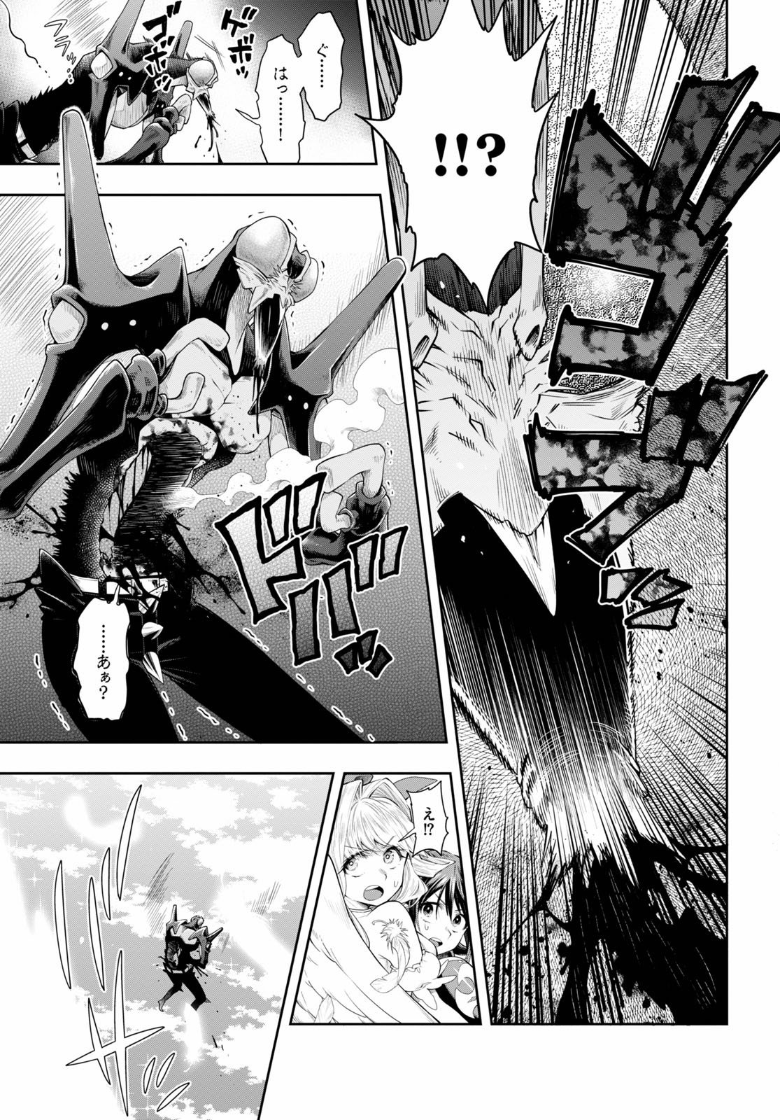 KONO YUUSHA GA ORE TUEEE KUSE NI SHINCHOU SUGIRU - raw - Chapter 24 - https://jpdd.ccdd.to/JPDD/konoyuushagaoretueeekusenishinchousugiru/160178/dyqk3jgpavk.jpg