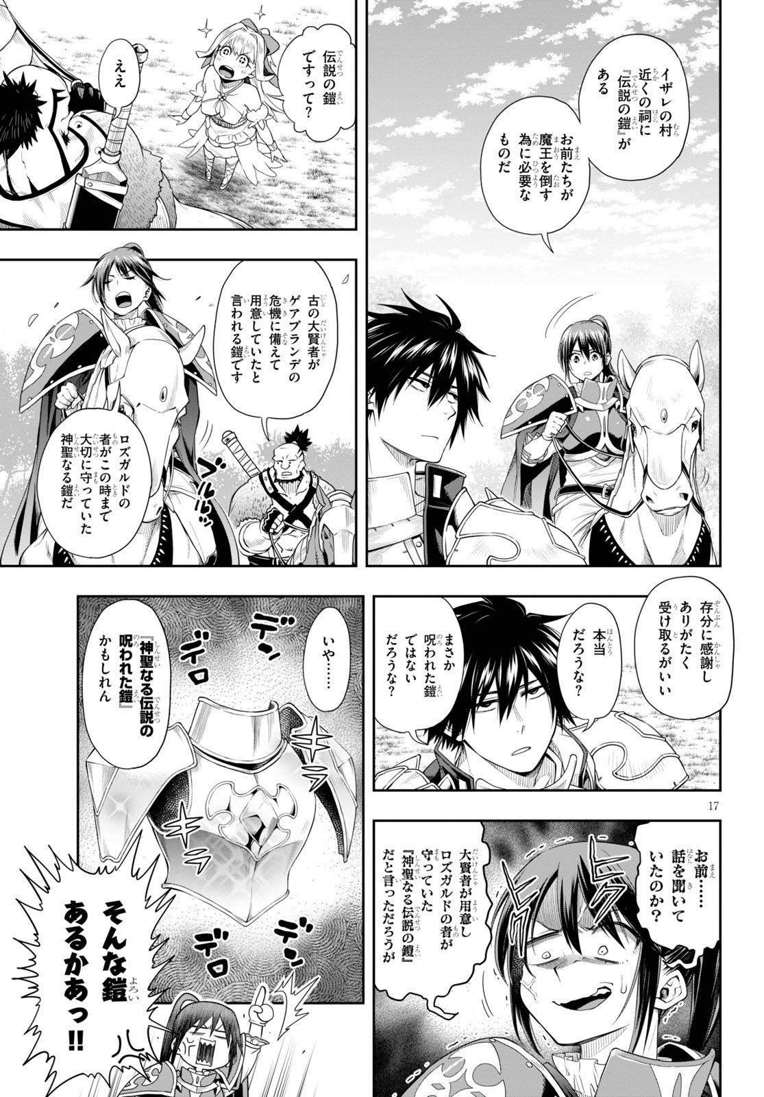 KONO YUUSHA GA ORE TUEEE KUSE NI SHINCHOU SUGIRU - raw - Chapter 24 - https://jpdd.ccdd.to/JPDD/konoyuushagaoretueeekusenishinchousugiru/160178/gyisabwr3mp.jpg