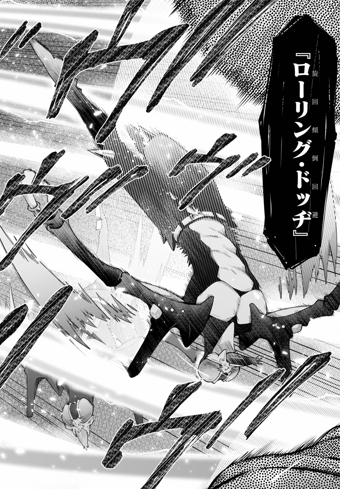 KONO YUUSHA GA ORE TUEEE KUSE NI SHINCHOU SUGIRU - raw - Chapter 24 - https://jpdd.ccdd.to/JPDD/konoyuushagaoretueeekusenishinchousugiru/160178/iso5zefpjx5.jpg
