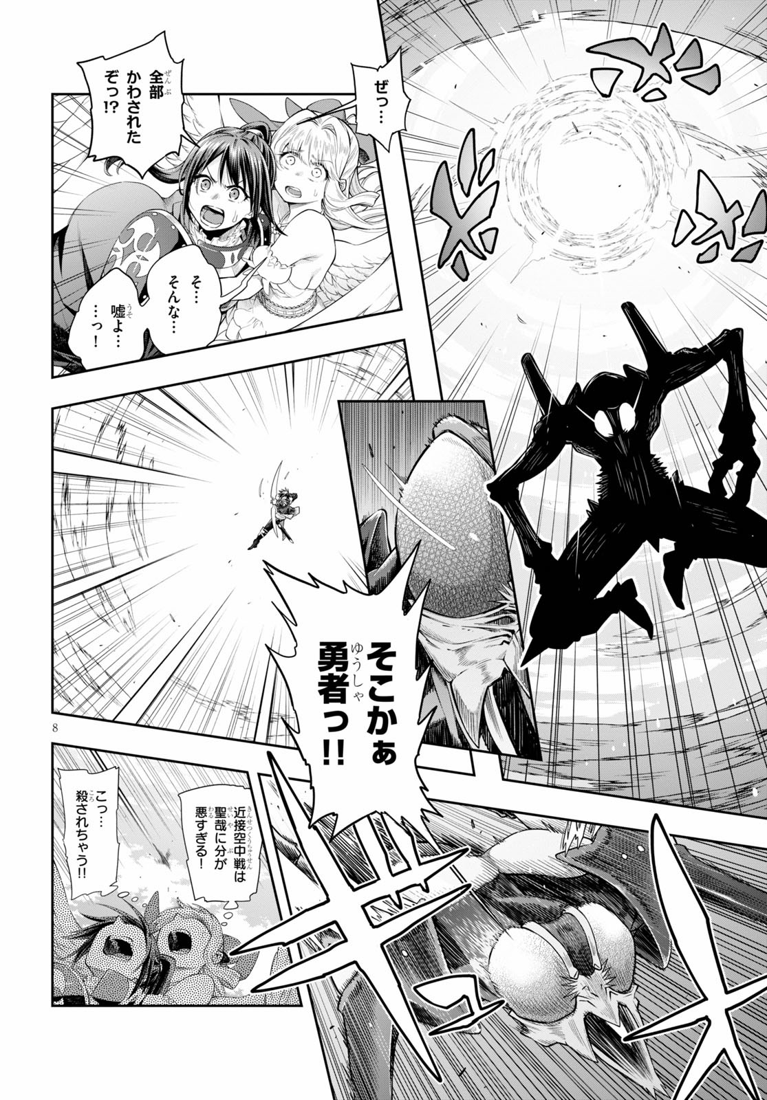 KONO YUUSHA GA ORE TUEEE KUSE NI SHINCHOU SUGIRU - raw - Chapter 24 - https://jpdd.ccdd.to/JPDD/konoyuushagaoretueeekusenishinchousugiru/160178/n1odprnqpjs.jpg