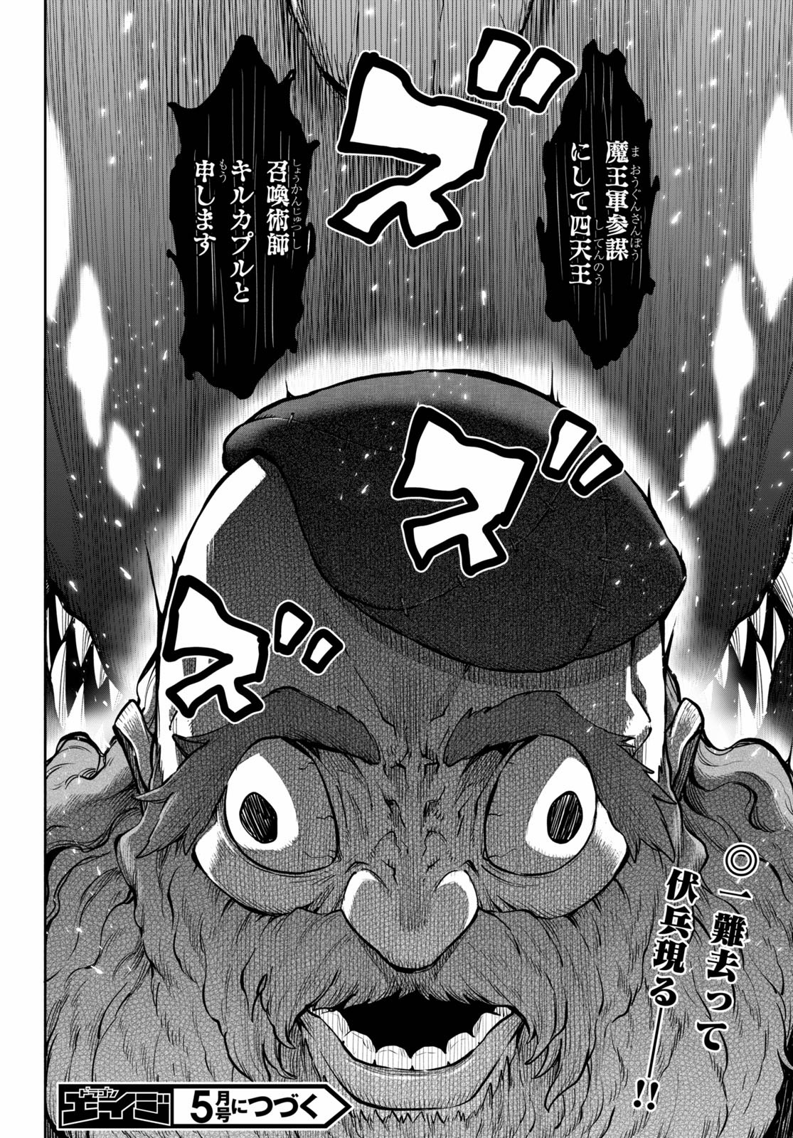KONO YUUSHA GA ORE TUEEE KUSE NI SHINCHOU SUGIRU - raw - Chapter 24 - https://jpdd.ccdd.to/JPDD/konoyuushagaoretueeekusenishinchousugiru/160178/no1auvm2zlk.jpg