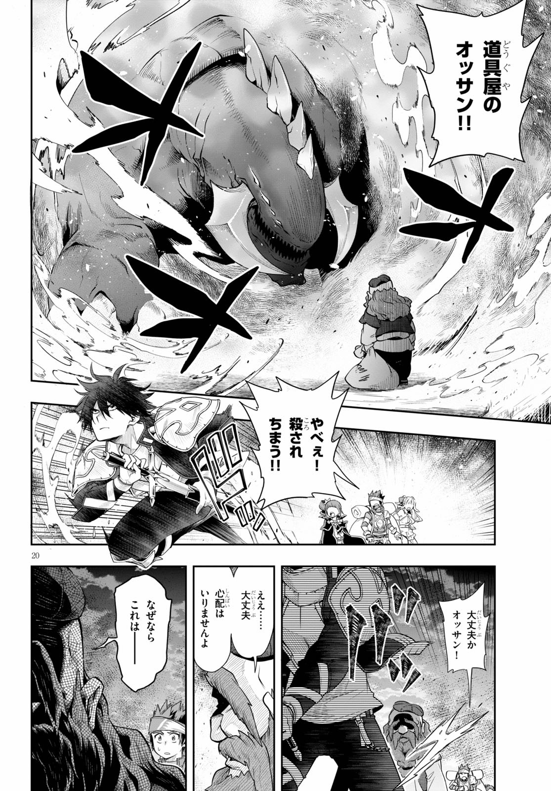 KONO YUUSHA GA ORE TUEEE KUSE NI SHINCHOU SUGIRU - raw - Chapter 24 - https://jpdd.ccdd.to/JPDD/konoyuushagaoretueeekusenishinchousugiru/160178/oixwbnpa3xg.jpg