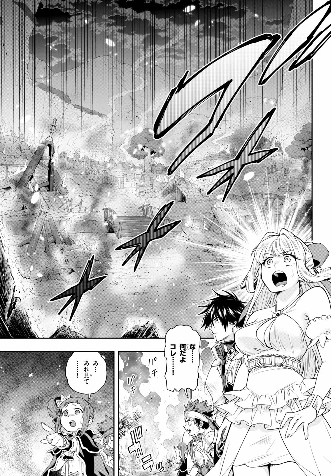 KONO YUUSHA GA ORE TUEEE KUSE NI SHINCHOU SUGIRU - raw - Chapter 24 - https://jpdd.ccdd.to/JPDD/konoyuushagaoretueeekusenishinchousugiru/160178/sntrk0ufxmu.jpg