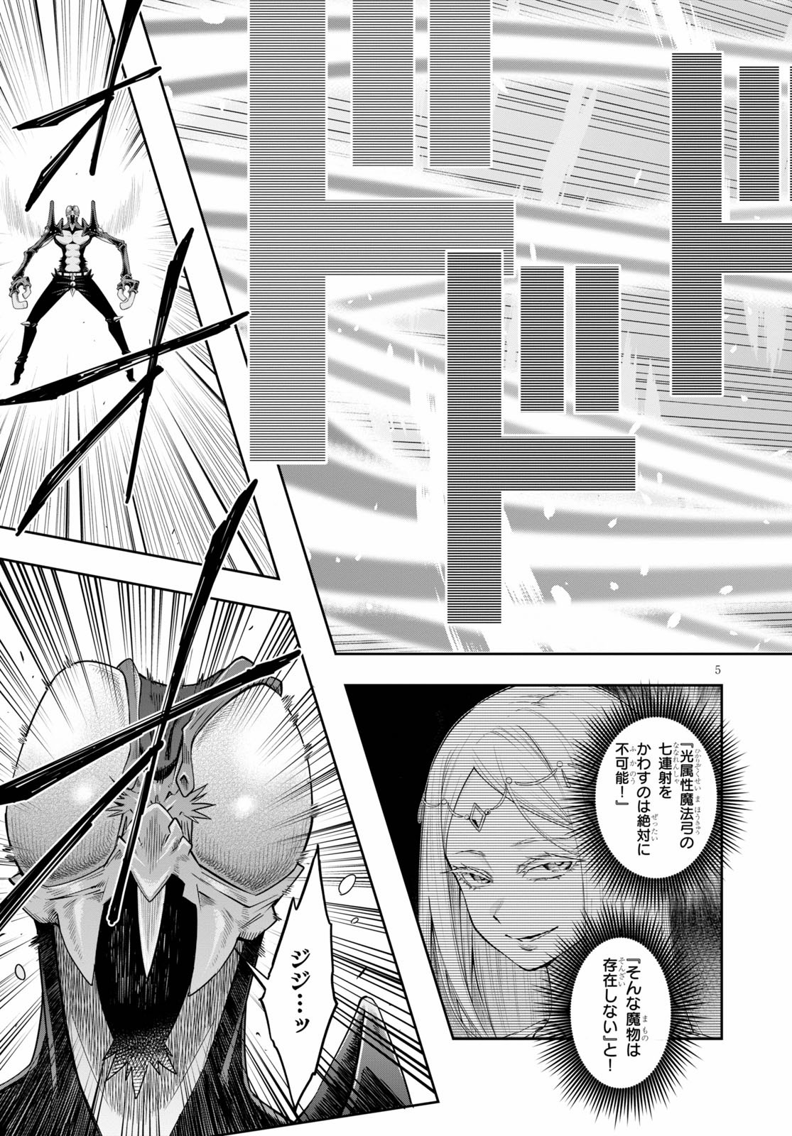 KONO YUUSHA GA ORE TUEEE KUSE NI SHINCHOU SUGIRU - raw - Chapter 24 - https://jpdd.ccdd.to/JPDD/konoyuushagaoretueeekusenishinchousugiru/160178/uk0vjoo3tvu.jpg