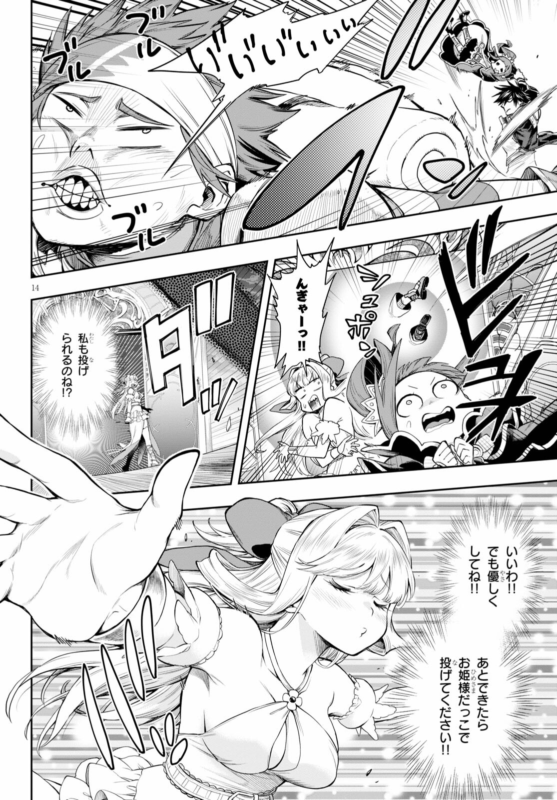 KONO YUUSHA GA ORE TUEEE KUSE NI SHINCHOU SUGIRU - raw - Chapter 25 - https://jpdd.ccdd.to/JPDD/konoyuushagaoretueeekusenishinchousugiru/162846/0h3500v2po4.jpg