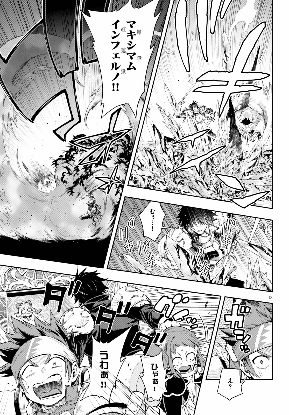 KONO YUUSHA GA ORE TUEEE KUSE NI SHINCHOU SUGIRU - raw - Chapter 25 - https://jpdd.ccdd.to/JPDD/konoyuushagaoretueeekusenishinchousugiru/162846/4fiv33utkhf.jpg
