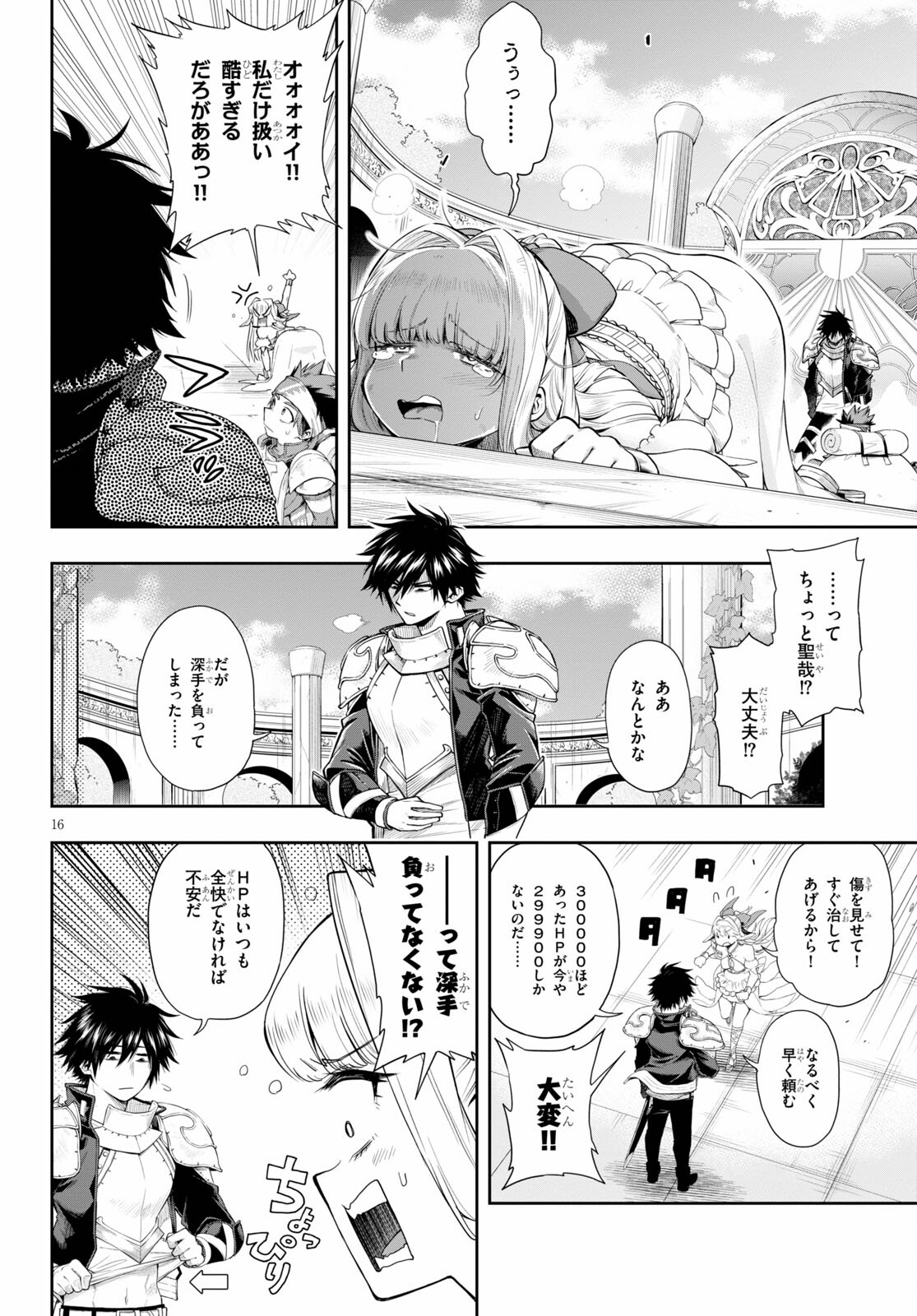 KONO YUUSHA GA ORE TUEEE KUSE NI SHINCHOU SUGIRU - raw - Chapter 25 - https://jpdd.ccdd.to/JPDD/konoyuushagaoretueeekusenishinchousugiru/162846/cwa2mefbawf.jpg