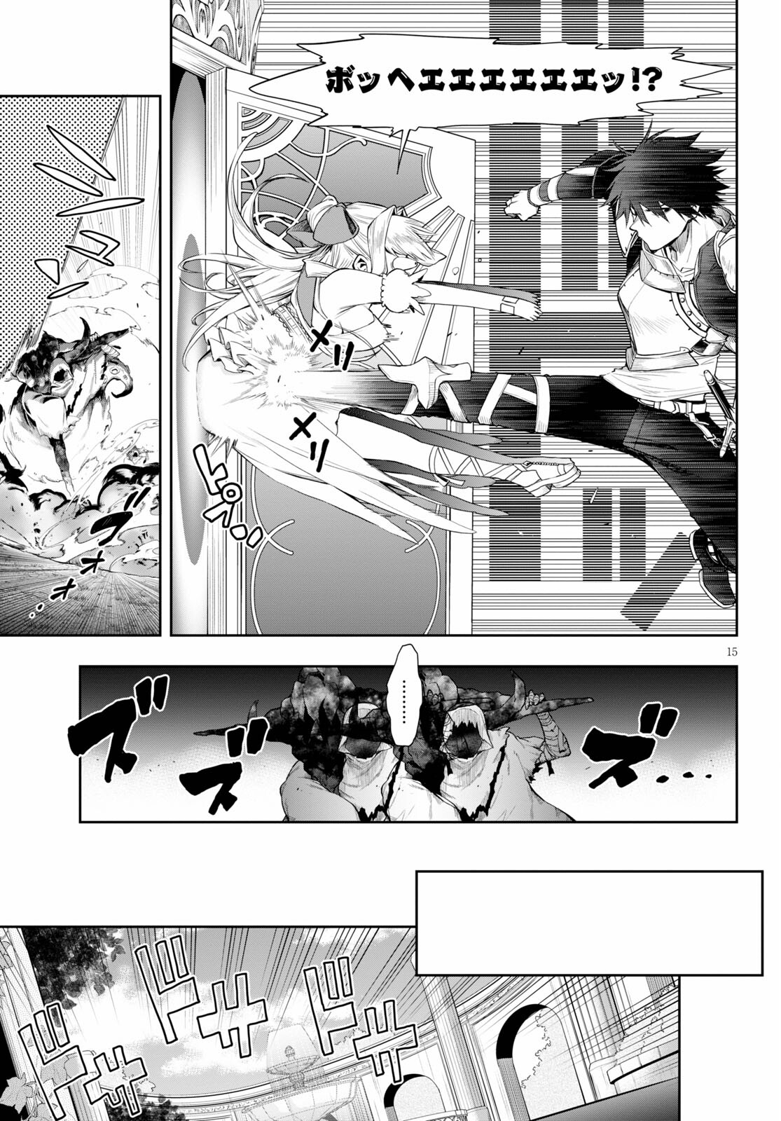 KONO YUUSHA GA ORE TUEEE KUSE NI SHINCHOU SUGIRU - raw - Chapter 25 - https://jpdd.ccdd.to/JPDD/konoyuushagaoretueeekusenishinchousugiru/162846/p3ooqbztvjz.jpg