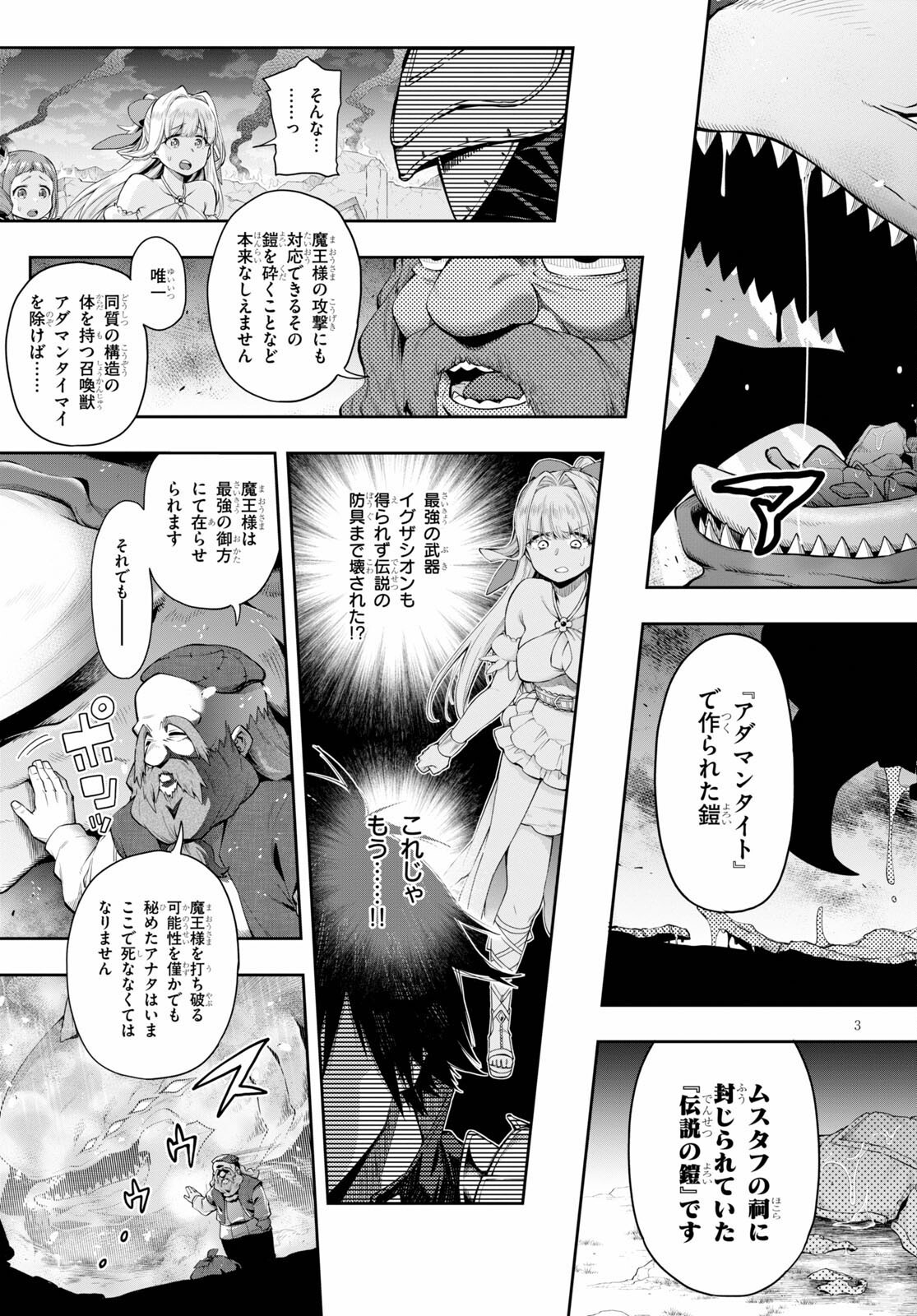 KONO YUUSHA GA ORE TUEEE KUSE NI SHINCHOU SUGIRU - raw - Chapter 25 - https://jpdd.ccdd.to/JPDD/konoyuushagaoretueeekusenishinchousugiru/162846/sgznf5v0kn5.jpg