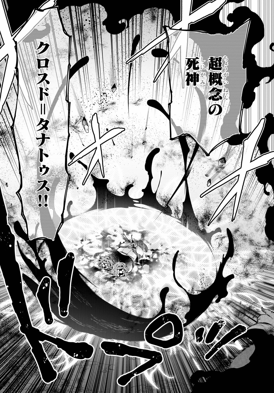 KONO YUUSHA GA ORE TUEEE KUSE NI SHINCHOU SUGIRU - raw - Chapter 25 - https://jpdd.ccdd.to/JPDD/konoyuushagaoretueeekusenishinchousugiru/162846/sillq2rx4k2.jpg